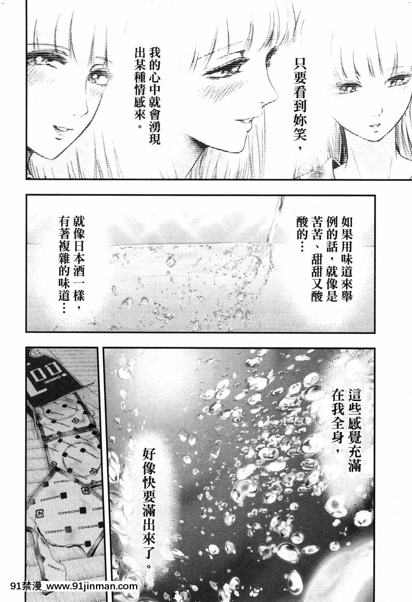 [風的工房][Gino0808]雪女と蟹を食う2與雪女同行吃蟹2[18h boys winter coat]