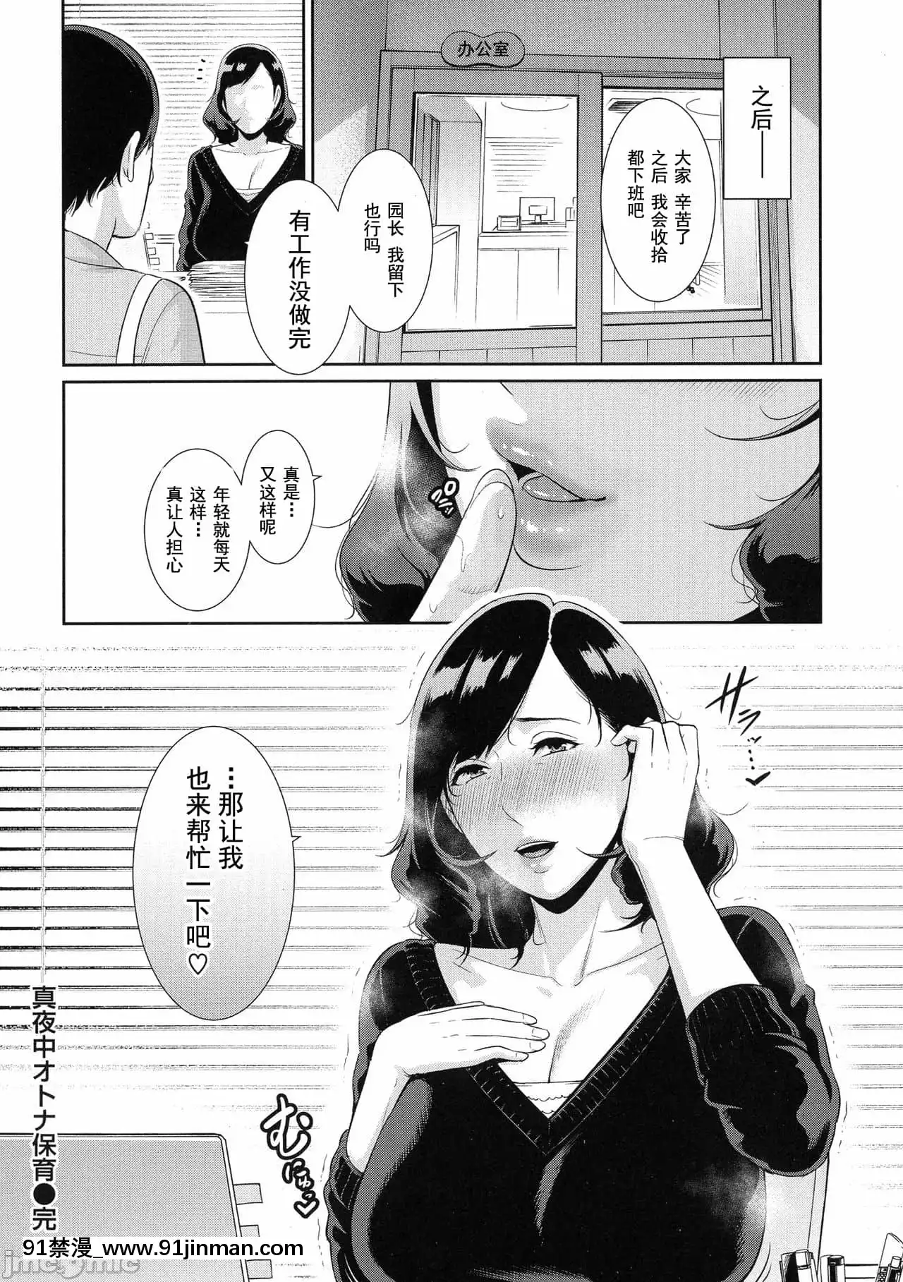 [gonza]熱愛老二的美豔女們戀する美熟女たち-Milfisinlovewithdick[DL版][禁漫天堂-灰羽社漢化組][母乳 18禁]