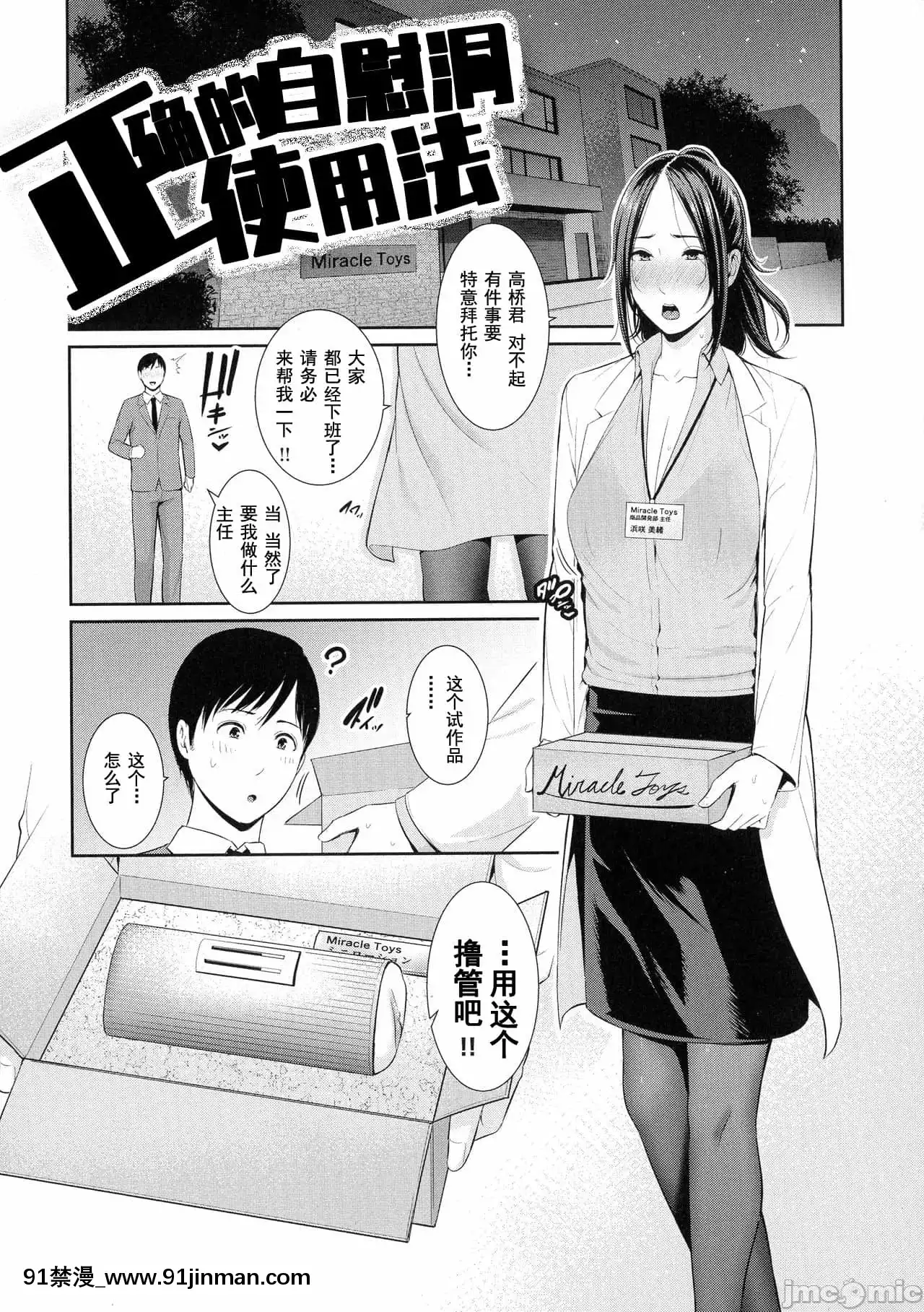 [gonza]熱愛老二的美豔女們戀する美熟女たち-Milfisinlovewithdick[DL版][禁漫天堂-灰羽社漢化組][母乳 18禁]
