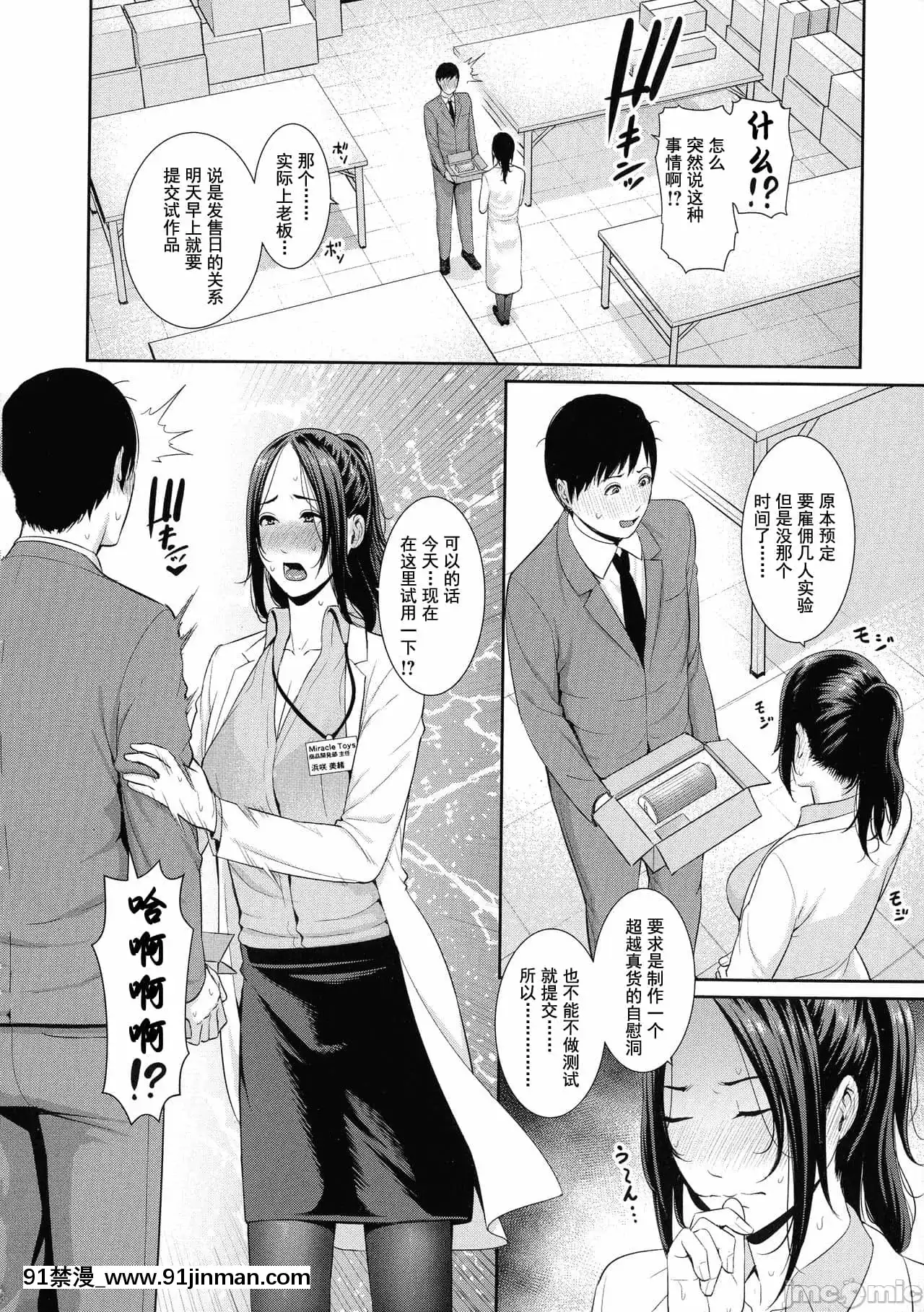 [gonza]熱愛老二的美豔女們戀する美熟女たち-Milfisinlovewithdick[DL版][禁漫天堂-灰羽社漢化組][母乳 18禁]