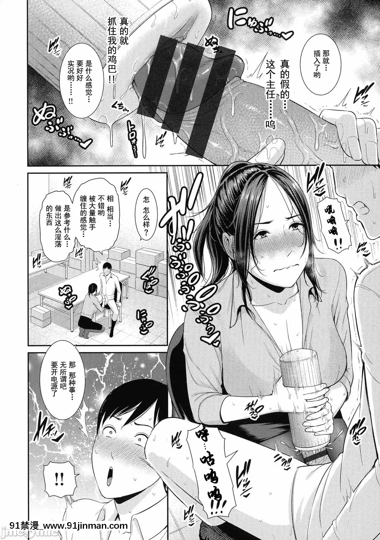 [gonza]熱愛老二的美豔女們戀する美熟女たち-Milfisinlovewithdick[DL版][禁漫天堂-灰羽社漢化組][母乳 18禁]