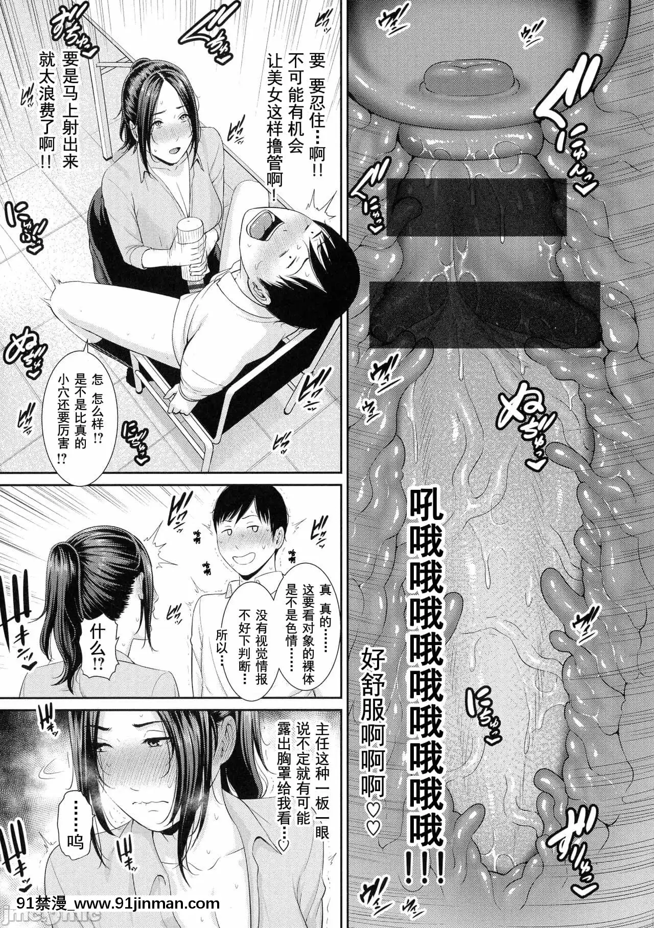 [gonza]熱愛老二的美豔女們戀する美熟女たち-Milfisinlovewithdick[DL版][禁漫天堂-灰羽社漢化組][母乳 18禁]