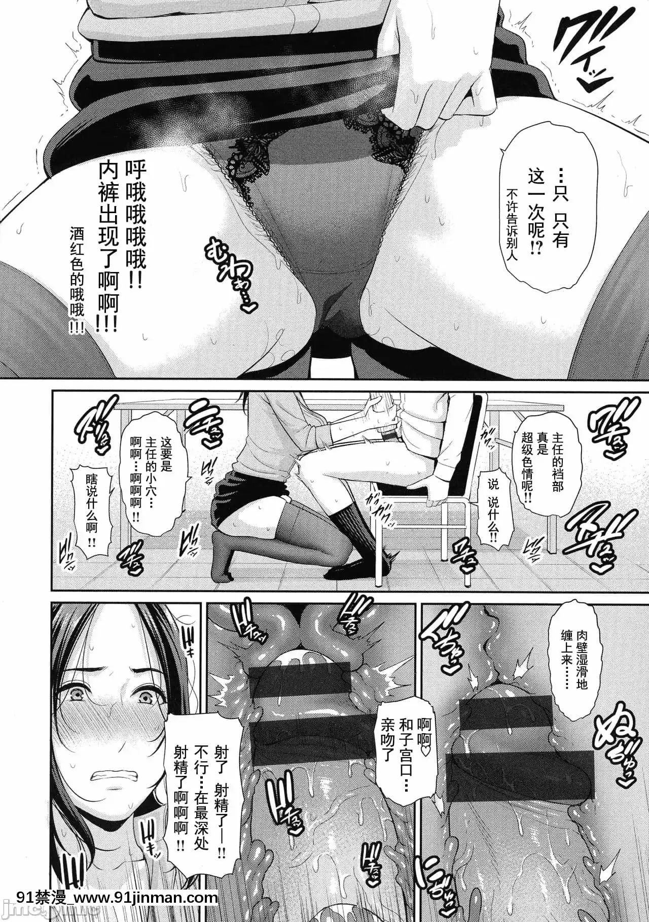 [gonza]熱愛老二的美豔女們戀する美熟女たち-Milfisinlovewithdick[DL版][禁漫天堂-灰羽社漢化組][母乳 18禁]