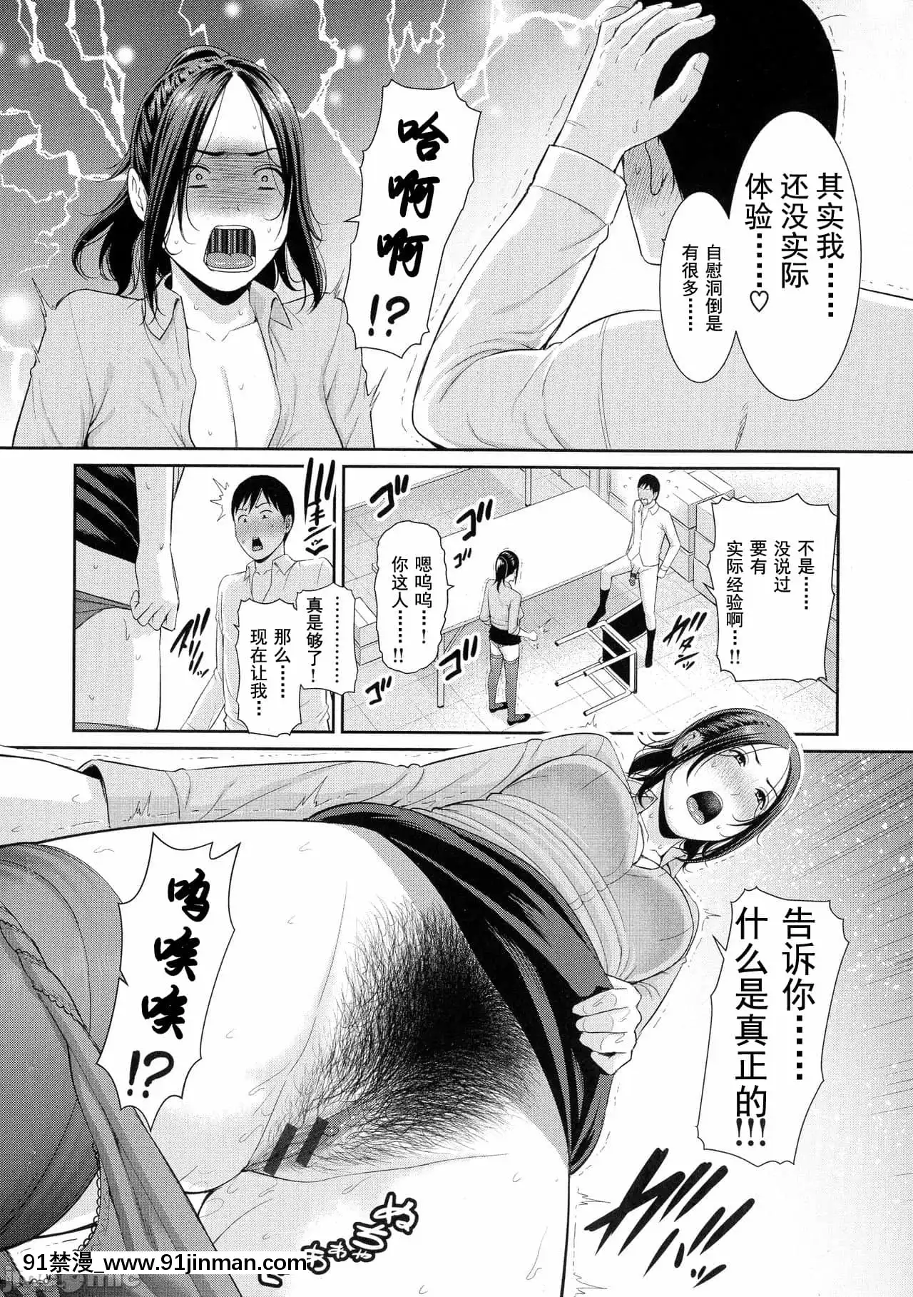 [gonza]熱愛老二的美豔女們戀する美熟女たち-Milfisinlovewithdick[DL版][禁漫天堂-灰羽社漢化組][母乳 18禁]