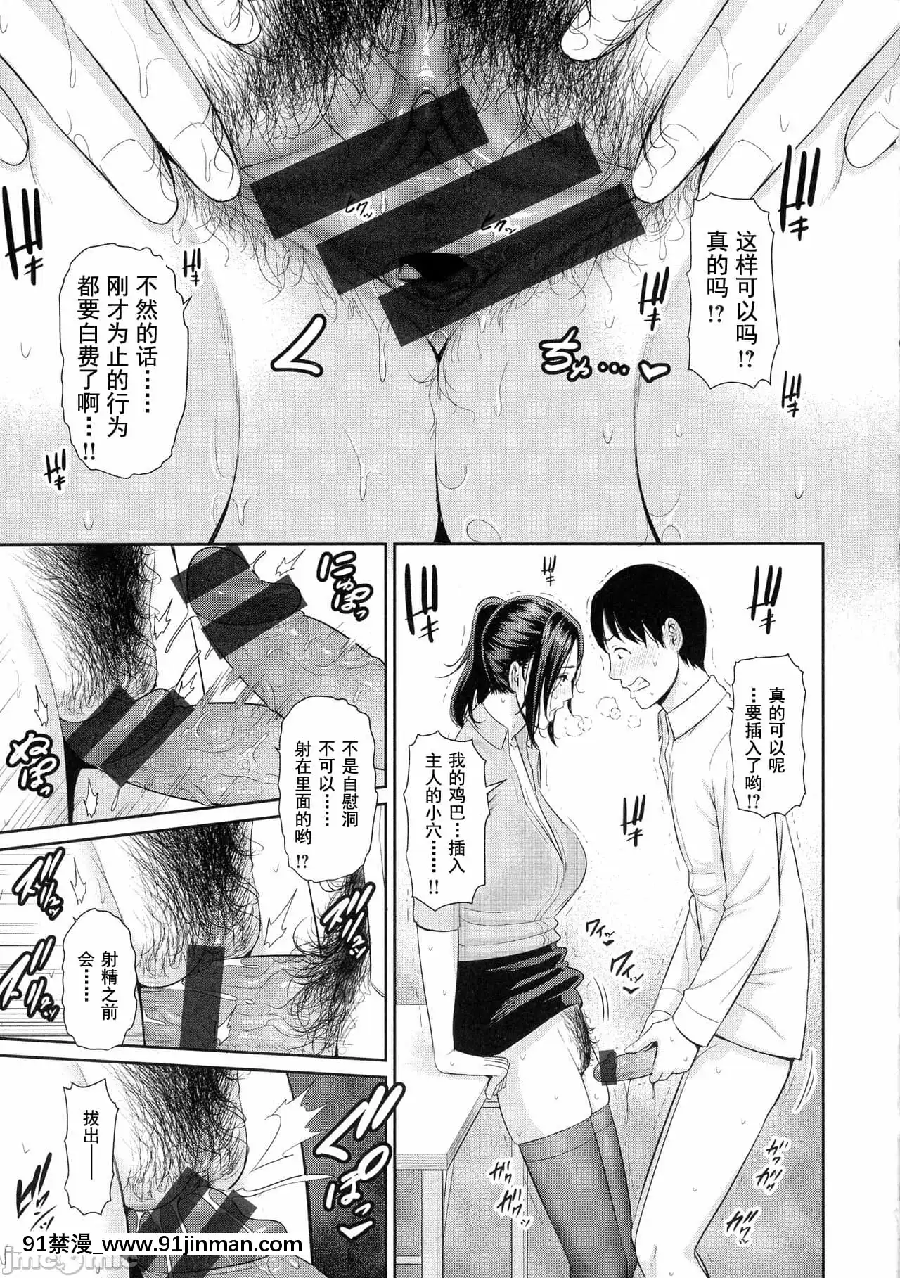 [gonza]熱愛老二的美豔女們戀する美熟女たち-Milfisinlovewithdick[DL版][禁漫天堂-灰羽社漢化組][母乳 18禁]