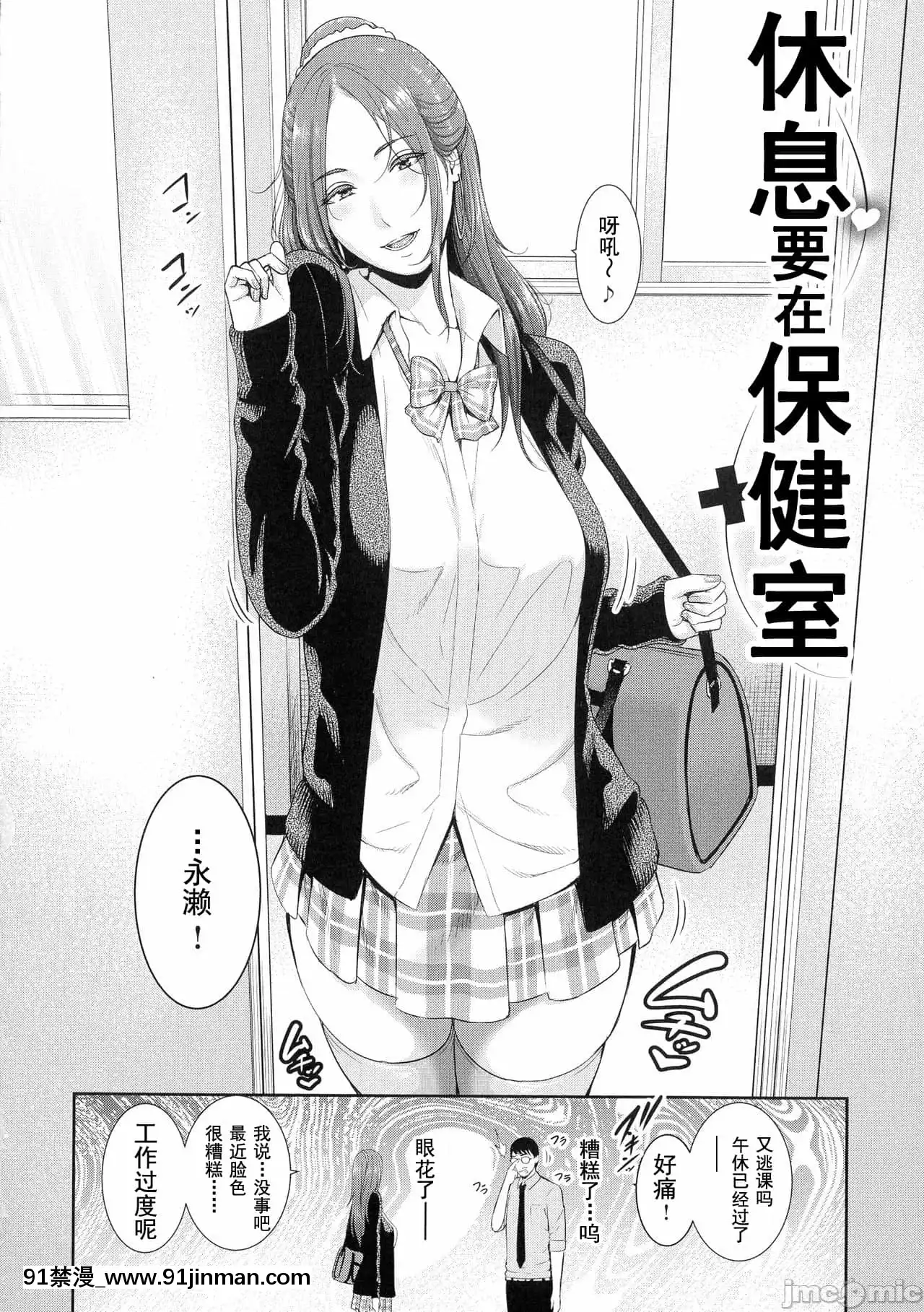 [gonza]熱愛老二的美豔女們戀する美熟女たち-Milfisinlovewithdick[DL版][禁漫天堂-灰羽社漢化組][母乳 18禁]