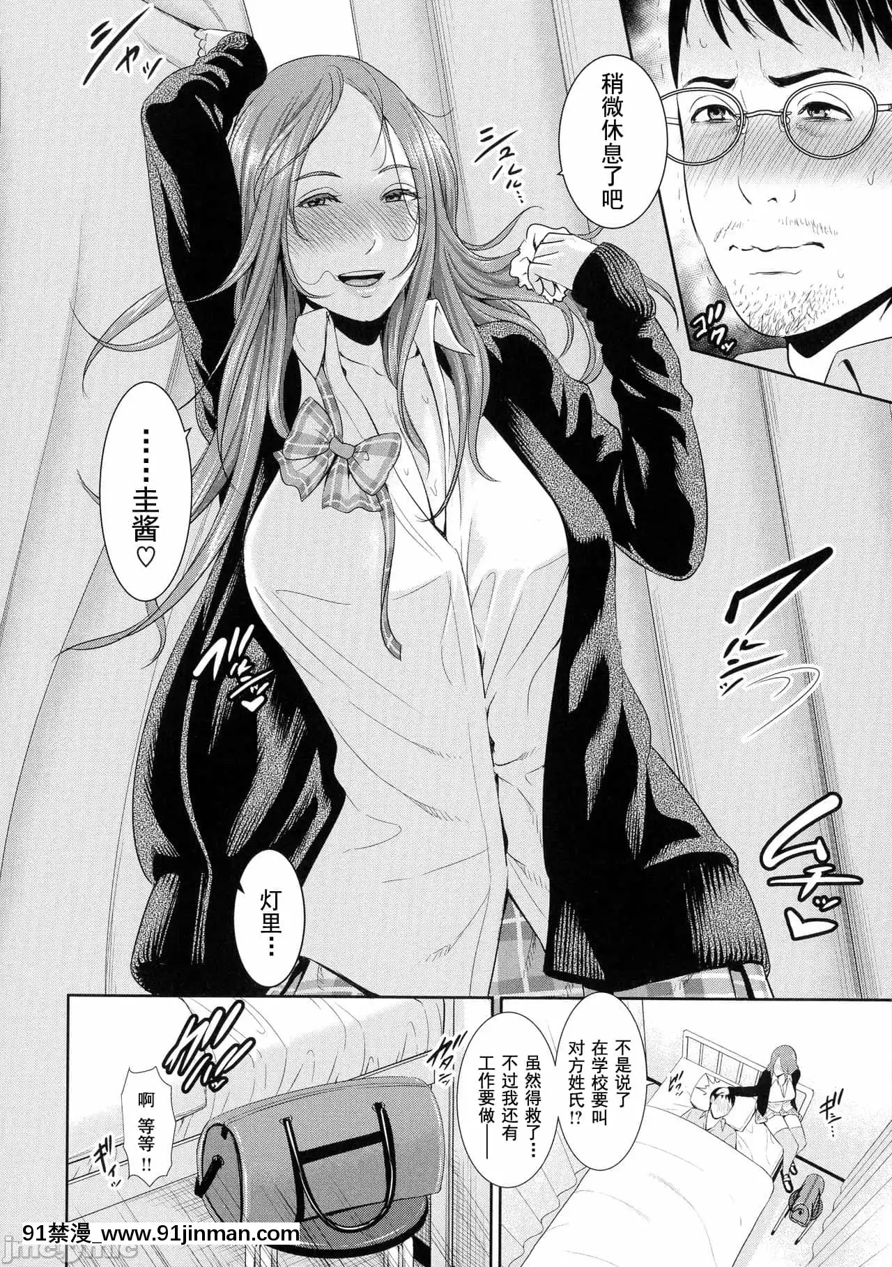 [gonza]熱愛老二的美豔女們戀する美熟女たち-Milfisinlovewithdick[DL版][禁漫天堂-灰羽社漢化組][母乳 18禁]