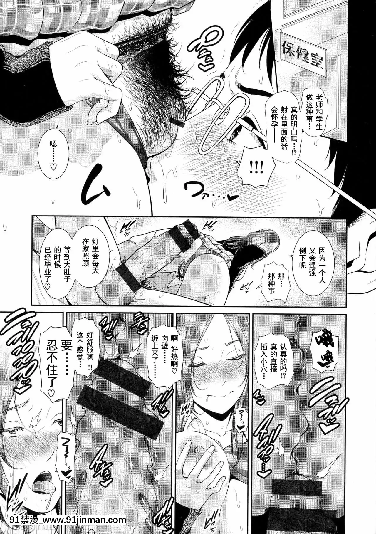 [gonza]熱愛老二的美豔女們戀する美熟女たち-Milfisinlovewithdick[DL版][禁漫天堂-灰羽社漢化組][母乳 18禁]