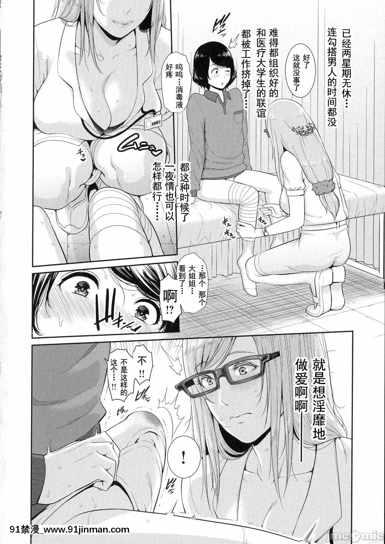 [gonza]熱愛老二的美豔女們戀する美熟女たち-Milfisinlovewithdick[DL版][禁漫天堂-灰羽社漢化組][母乳 18禁]