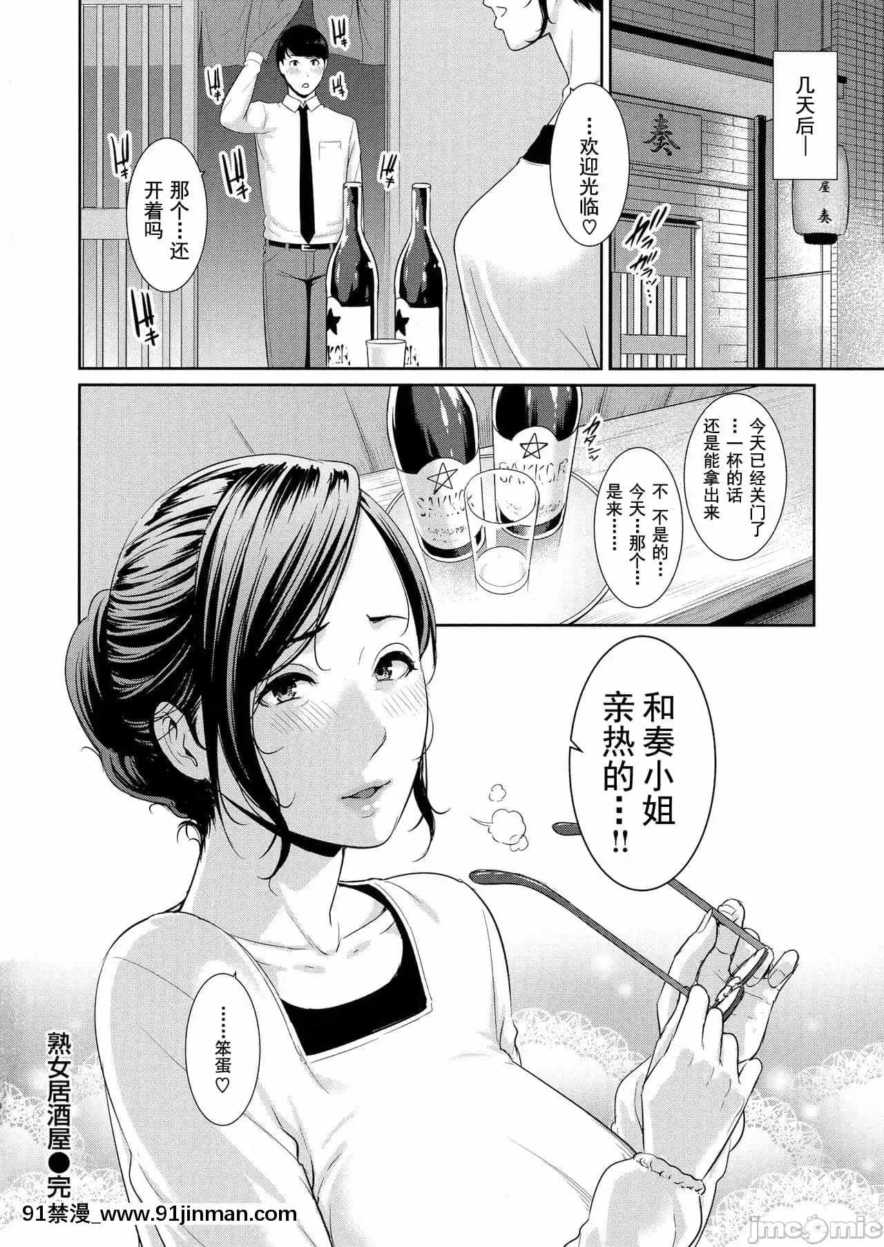 [gonza]熱愛老二的美豔女們戀する美熟女たち-Milfisinlovewithdick[DL版][禁漫天堂-灰羽社漢化組][母乳 18禁]
