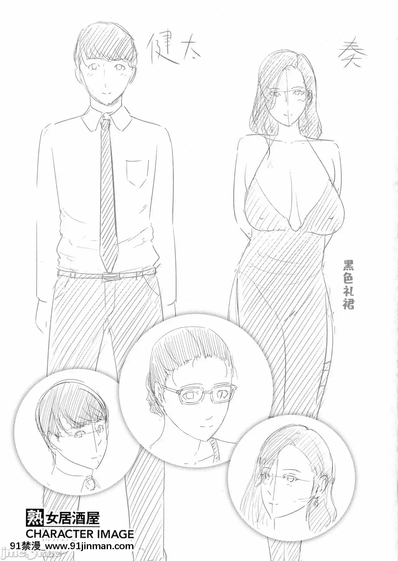[gonza]熱愛老二的美豔女們戀する美熟女たち-Milfisinlovewithdick[DL版][禁漫天堂-灰羽社漢化組][母乳 18禁]