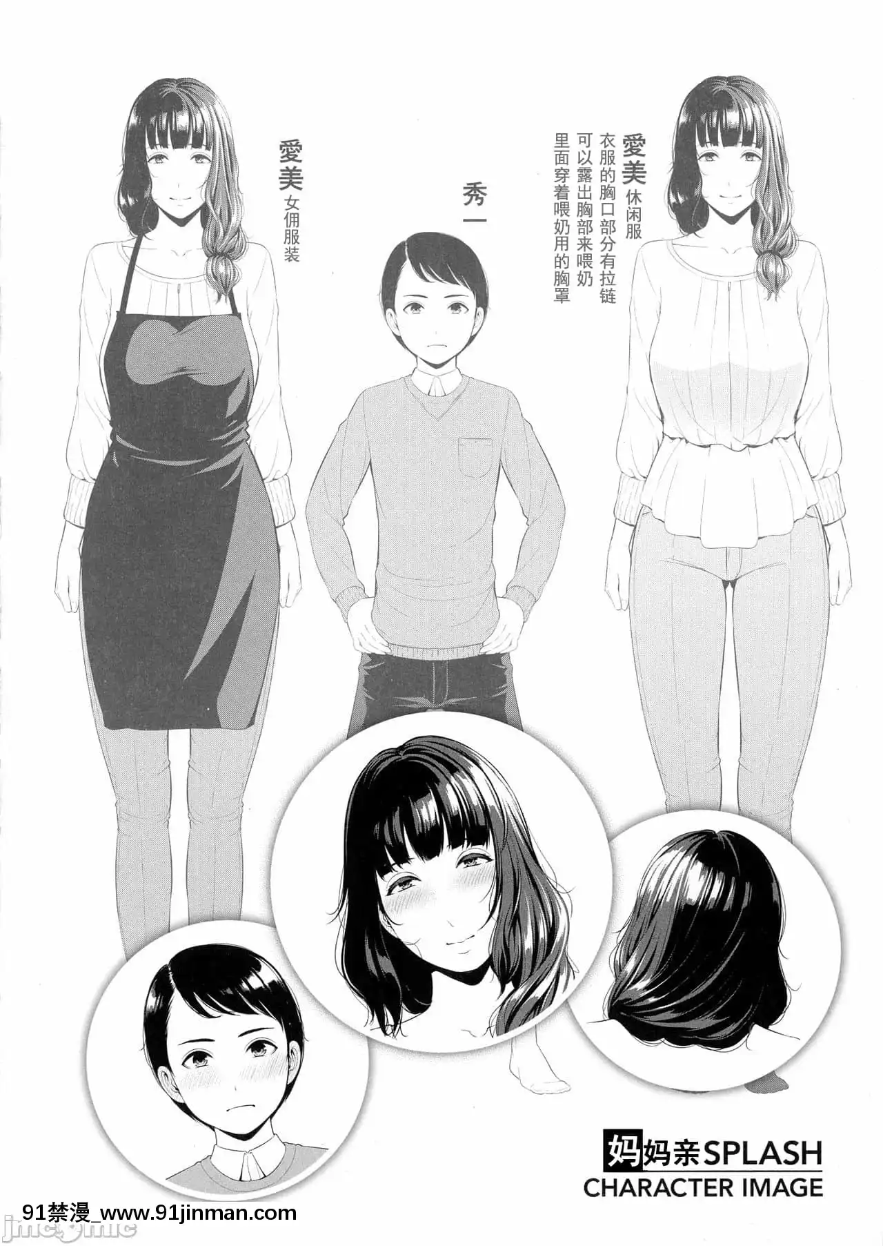 [gonza]熱愛老二的美豔女們戀する美熟女たち-Milfisinlovewithdick[DL版][禁漫天堂-灰羽社漢化組][母乳 18禁]