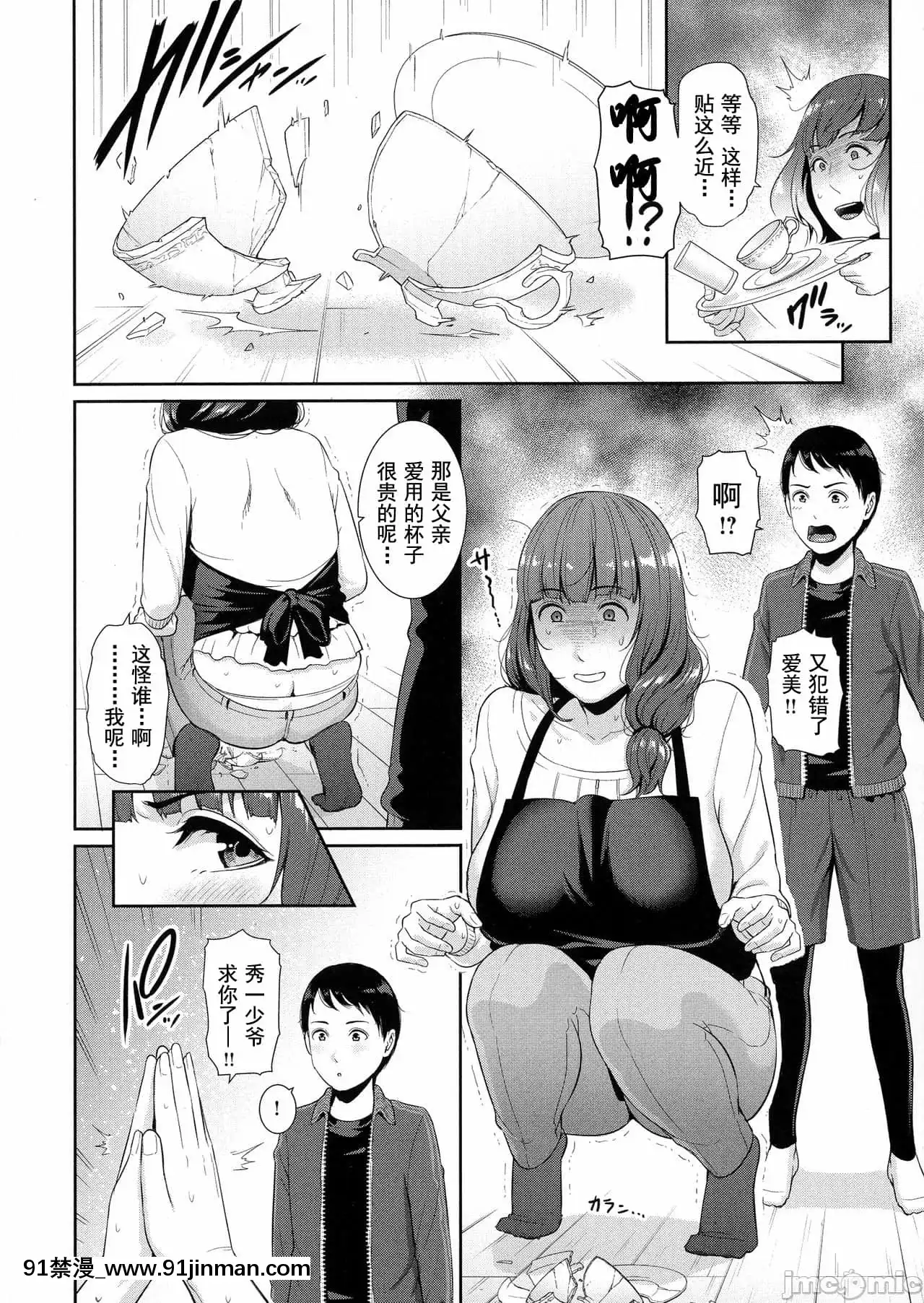 [gonza]熱愛老二的美豔女們戀する美熟女たち-Milfisinlovewithdick[DL版][禁漫天堂-灰羽社漢化組][母乳 18禁]