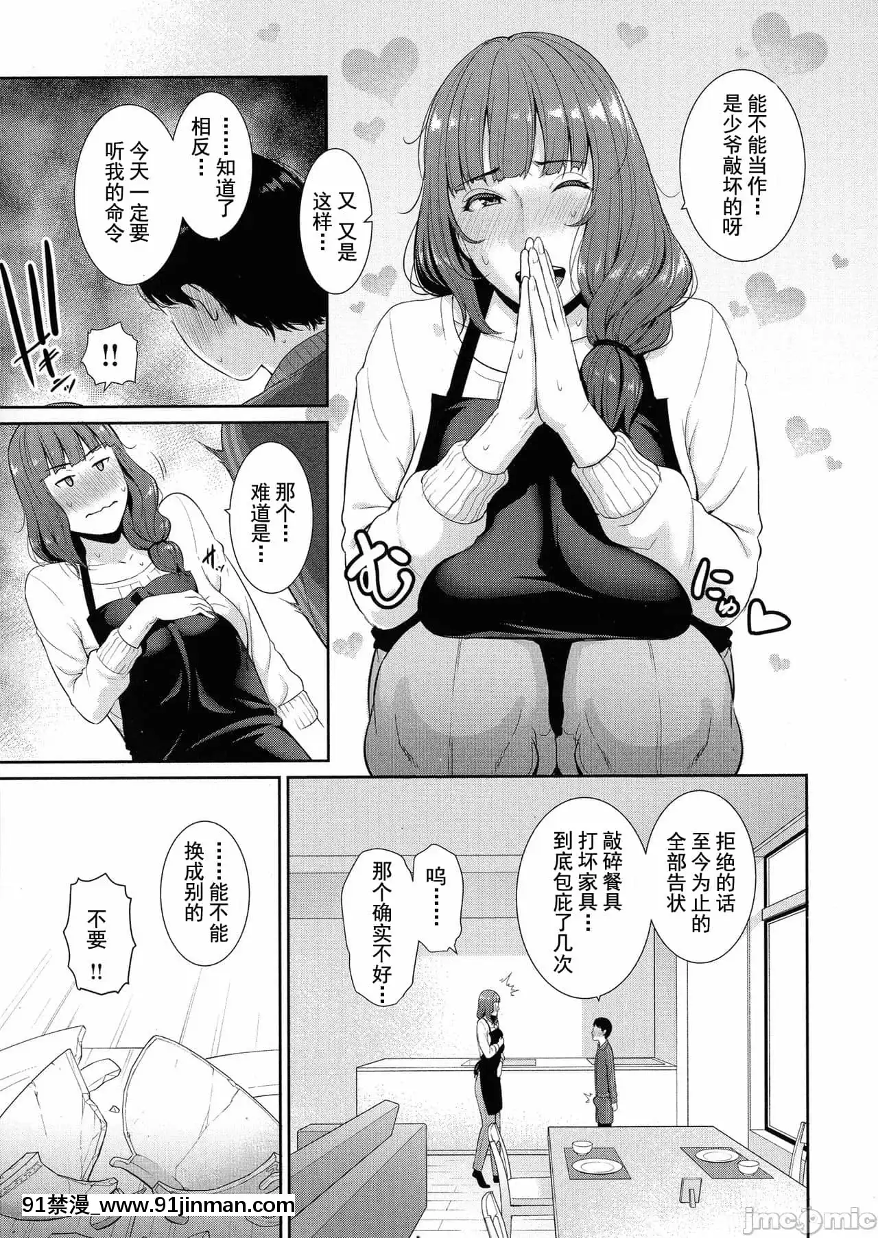 [gonza]熱愛老二的美豔女們戀する美熟女たち-Milfisinlovewithdick[DL版][禁漫天堂-灰羽社漢化組][母乳 18禁]