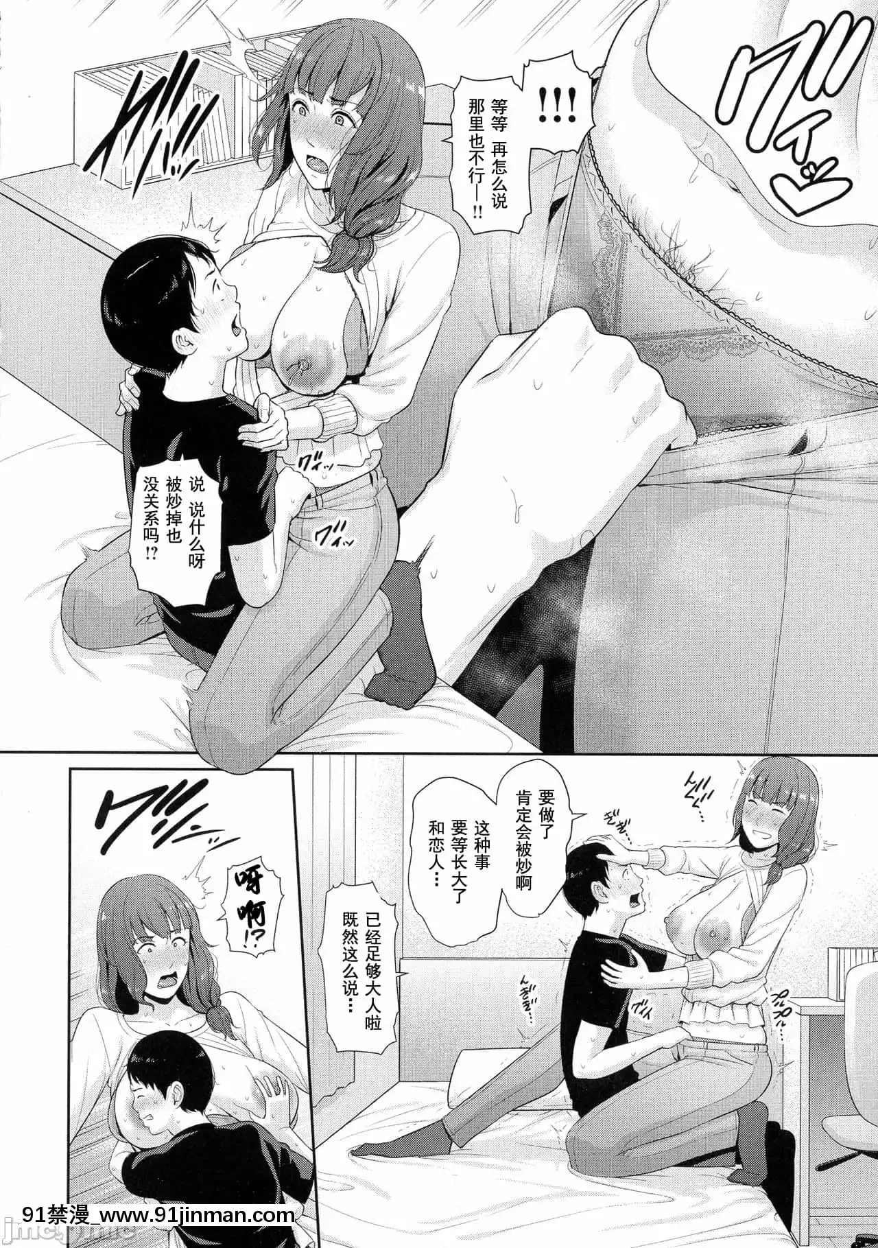 [gonza]熱愛老二的美豔女們戀する美熟女たち-Milfisinlovewithdick[DL版][禁漫天堂-灰羽社漢化組][母乳 18禁]