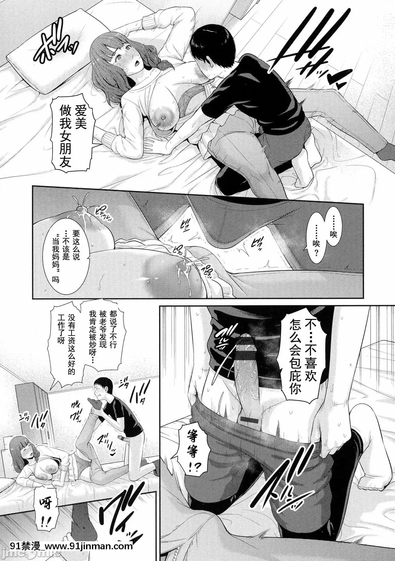 [gonza]熱愛老二的美豔女們戀する美熟女たち-Milfisinlovewithdick[DL版][禁漫天堂-灰羽社漢化組][母乳 18禁]