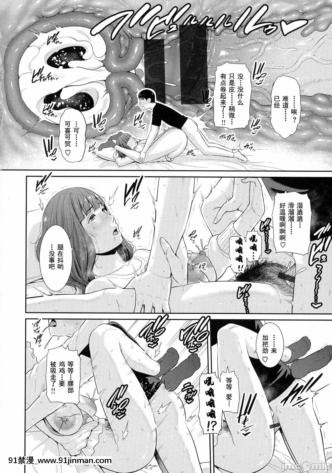 [gonza]熱愛老二的美豔女們戀する美熟女たち-Milfisinlovewithdick[DL版][禁漫天堂-灰羽社漢化組][母乳 18禁]