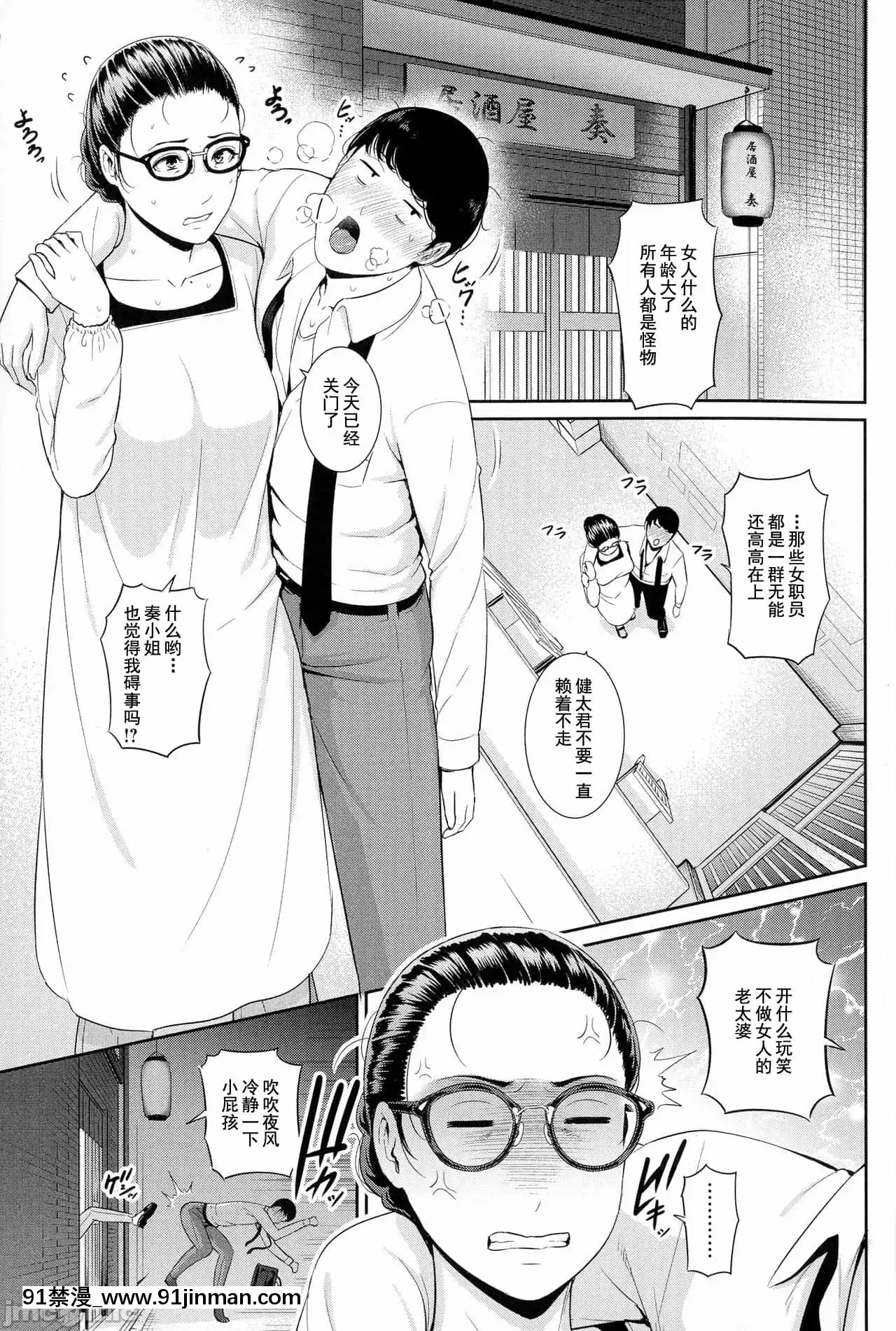 [gonza]熱愛老二的美豔女們戀する美熟女たち-Milfisinlovewithdick[DL版][禁漫天堂-灰羽社漢化組][母乳 18禁]