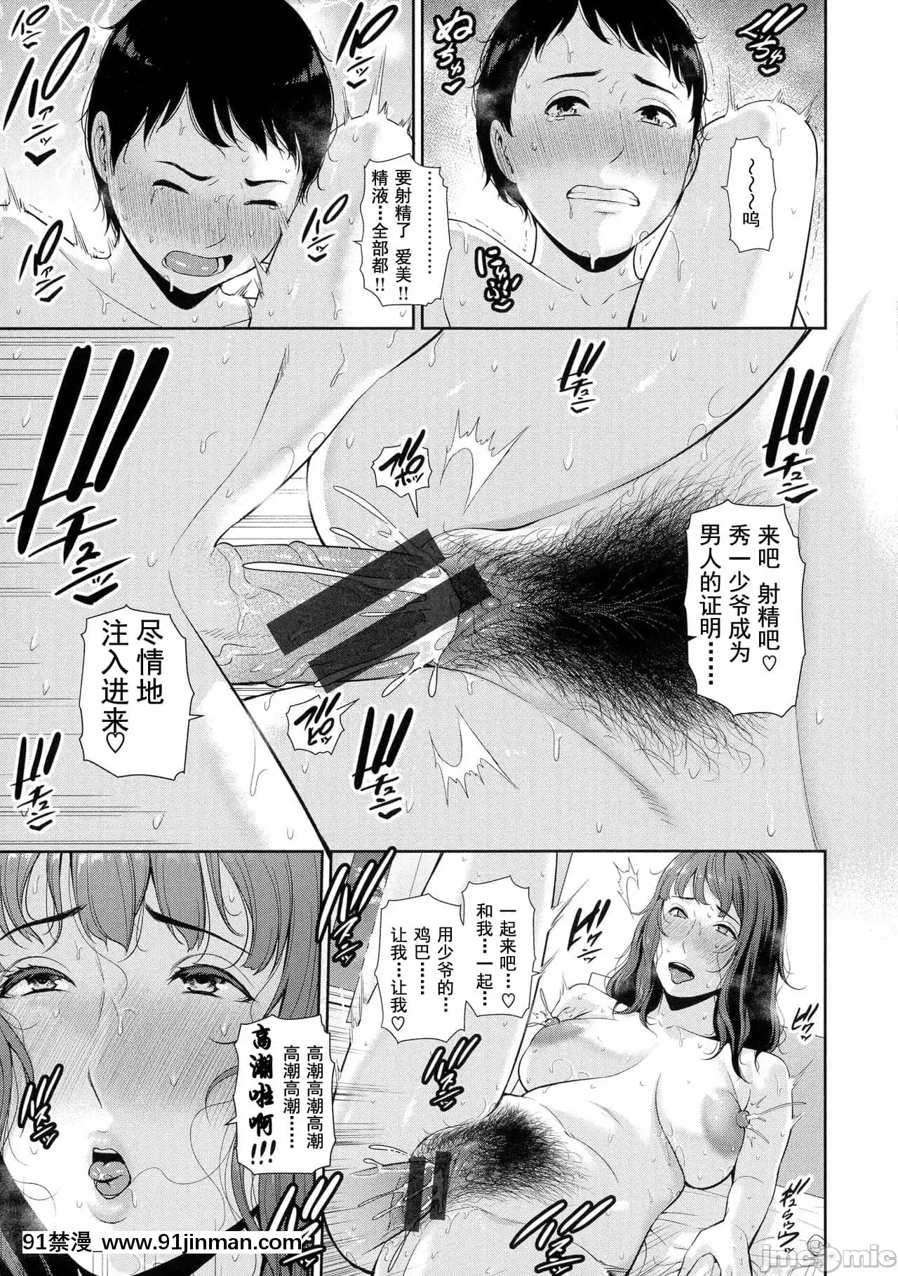 [gonza]熱愛老二的美豔女們戀する美熟女たち-Milfisinlovewithdick[DL版][禁漫天堂-灰羽社漢化組][母乳 18禁]