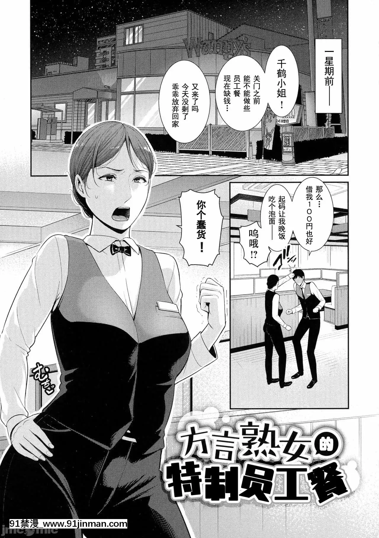 [gonza]熱愛老二的美豔女們戀する美熟女たち-Milfisinlovewithdick[DL版][禁漫天堂-灰羽社漢化組][母乳 18禁]