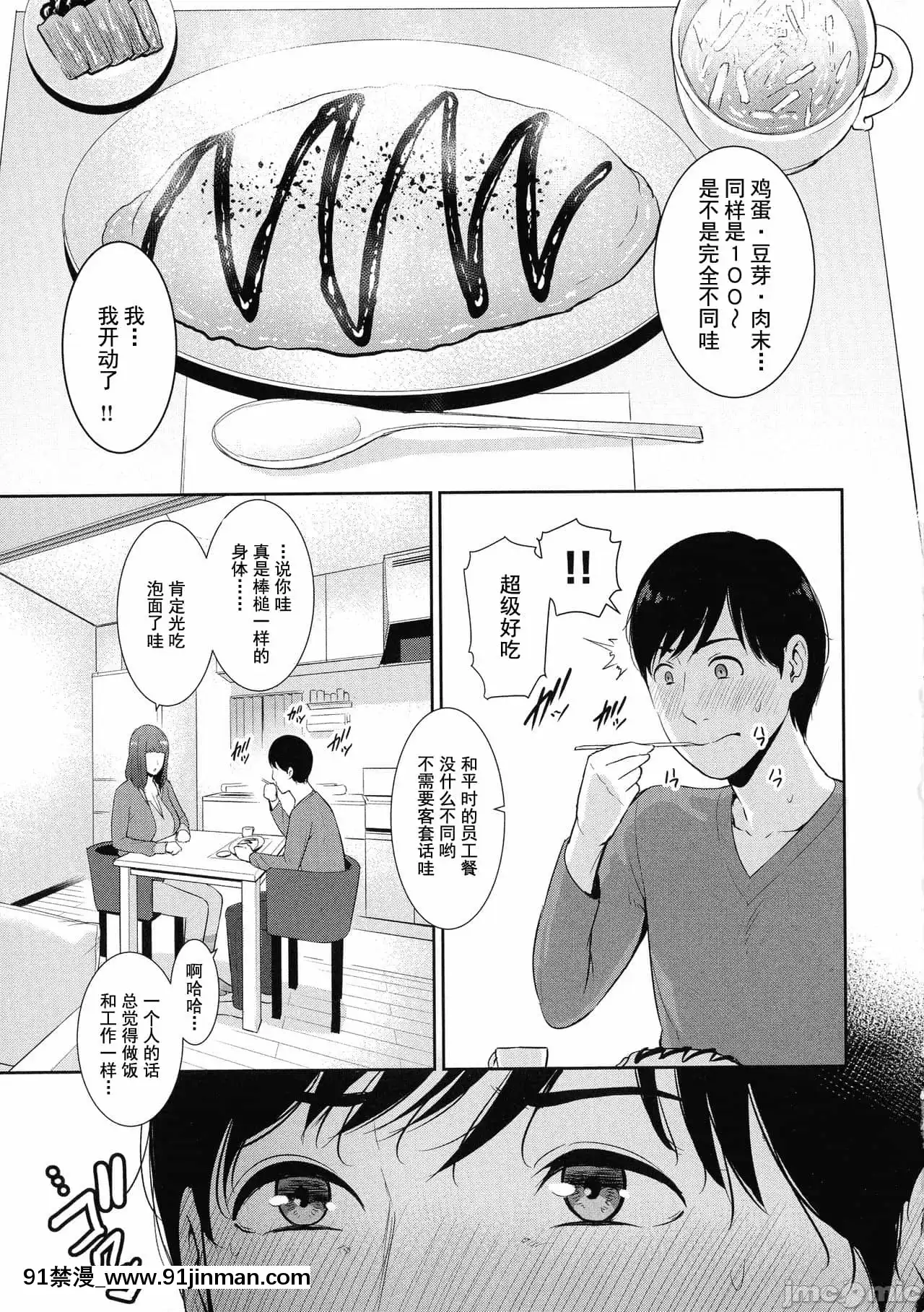[gonza]熱愛老二的美豔女們戀する美熟女たち-Milfisinlovewithdick[DL版][禁漫天堂-灰羽社漢化組][母乳 18禁]