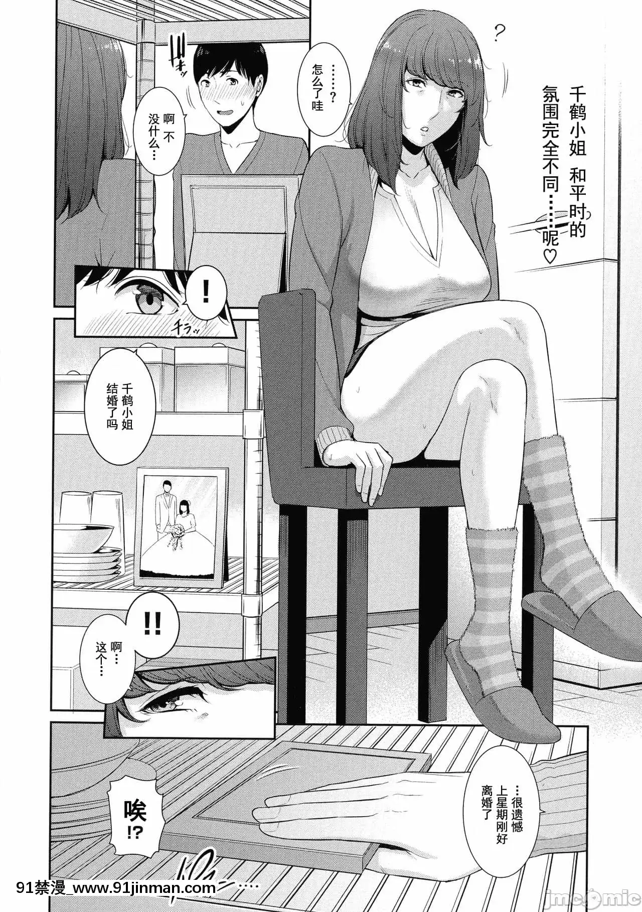 [gonza]熱愛老二的美豔女們戀する美熟女たち-Milfisinlovewithdick[DL版][禁漫天堂-灰羽社漢化組][母乳 18禁]