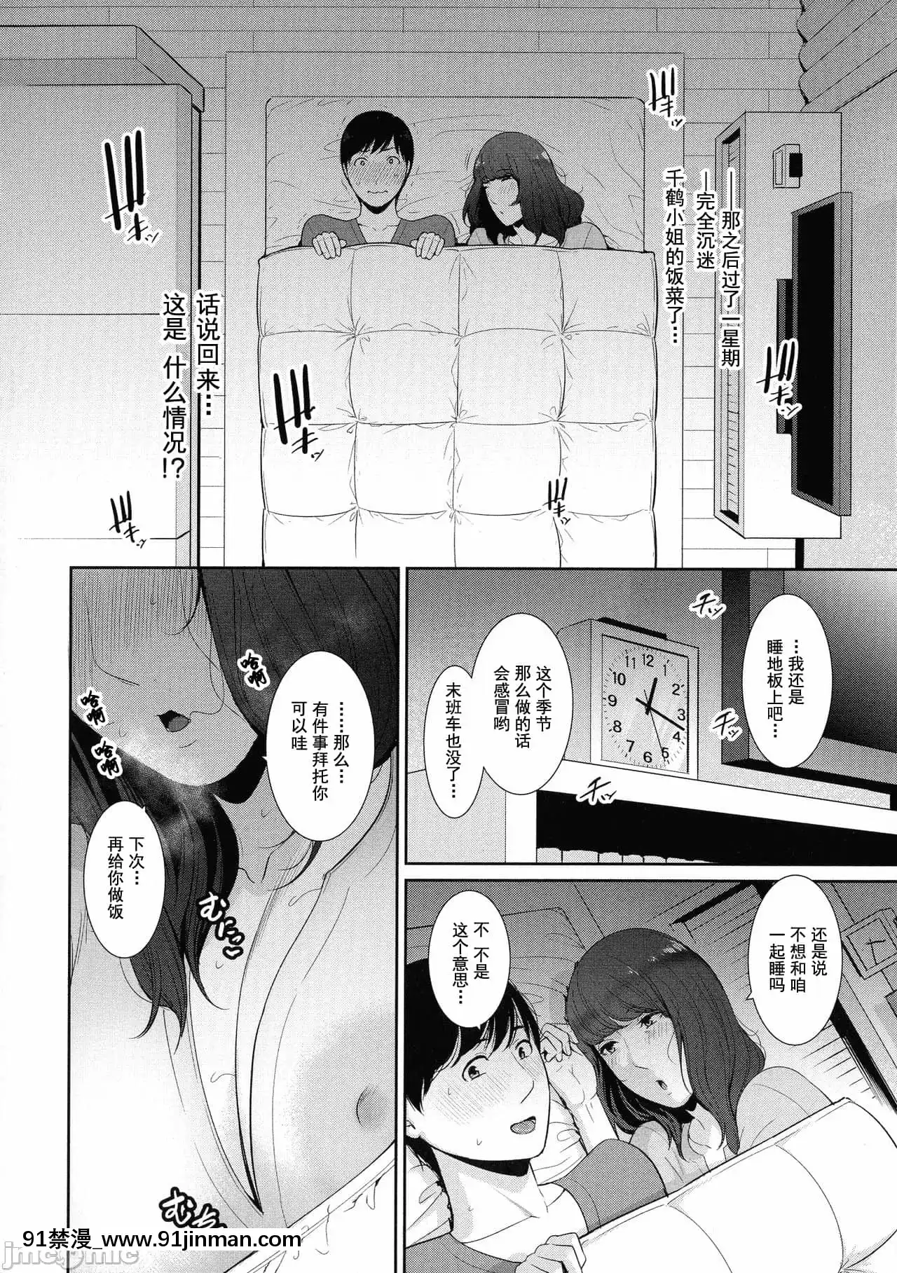 [gonza]熱愛老二的美豔女們戀する美熟女たち-Milfisinlovewithdick[DL版][禁漫天堂-灰羽社漢化組][母乳 18禁]