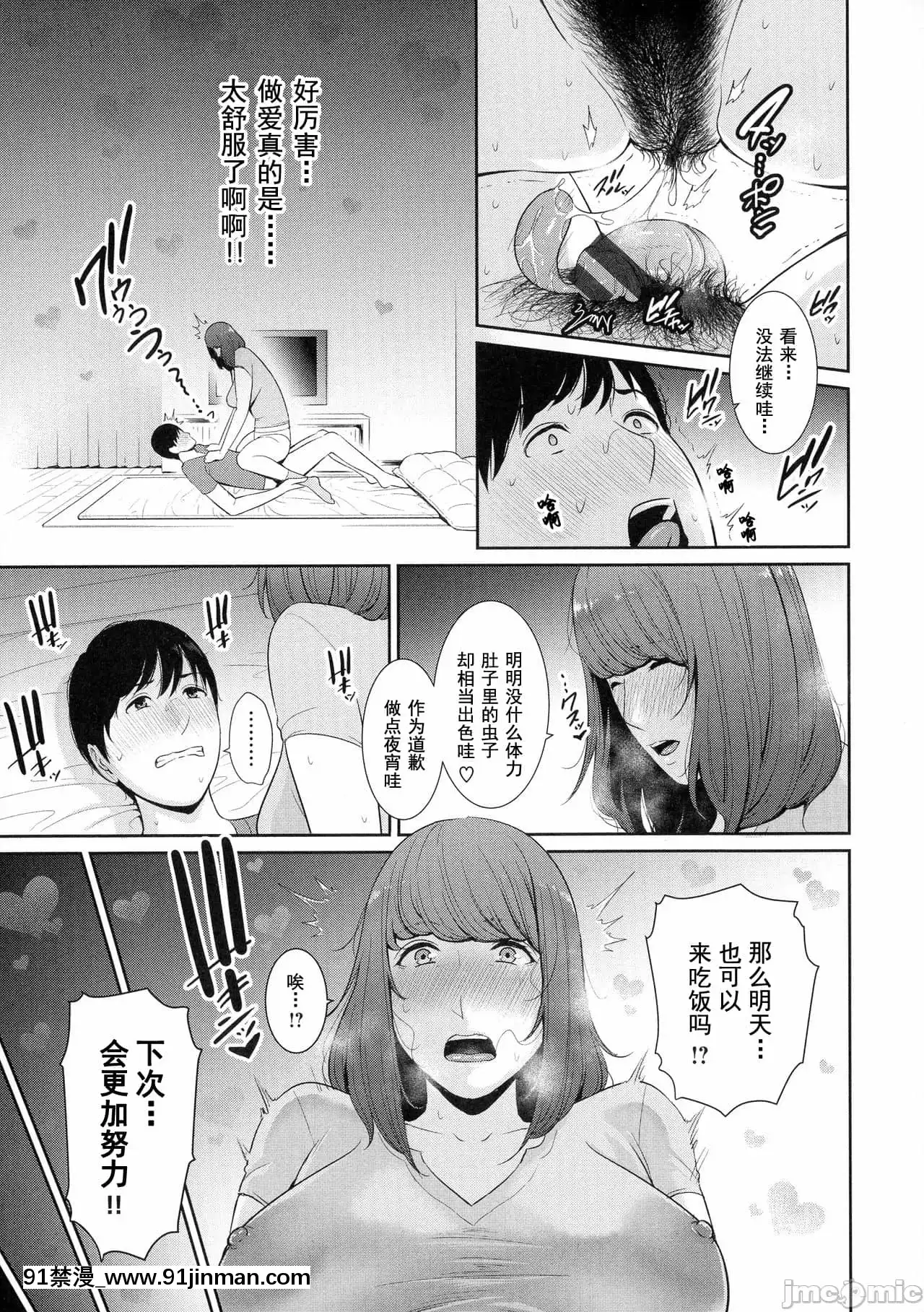 [gonza]熱愛老二的美豔女們戀する美熟女たち-Milfisinlovewithdick[DL版][禁漫天堂-灰羽社漢化組][母乳 18禁]