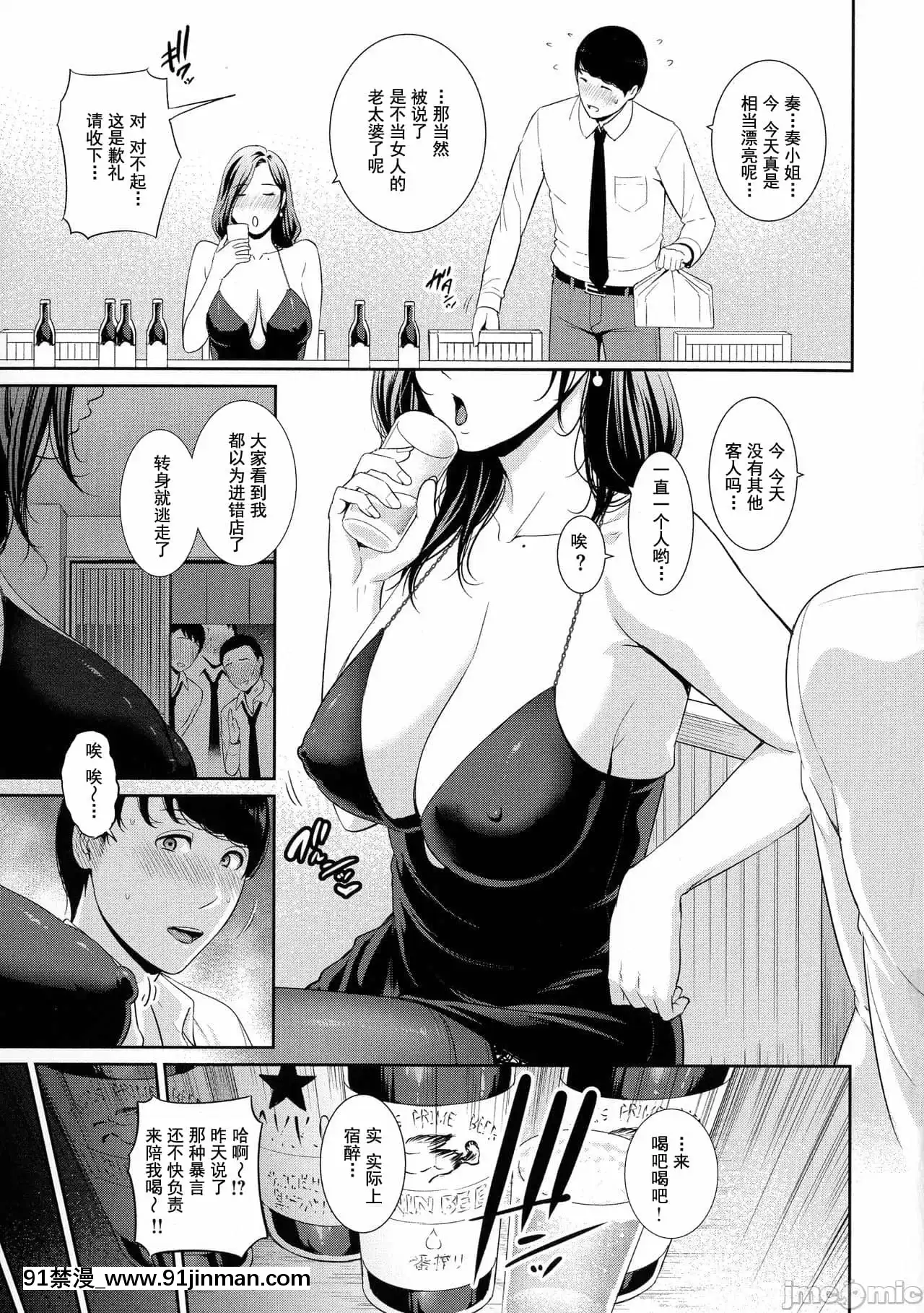 [gonza]熱愛老二的美豔女們戀する美熟女たち-Milfisinlovewithdick[DL版][禁漫天堂-灰羽社漢化組][母乳 18禁]