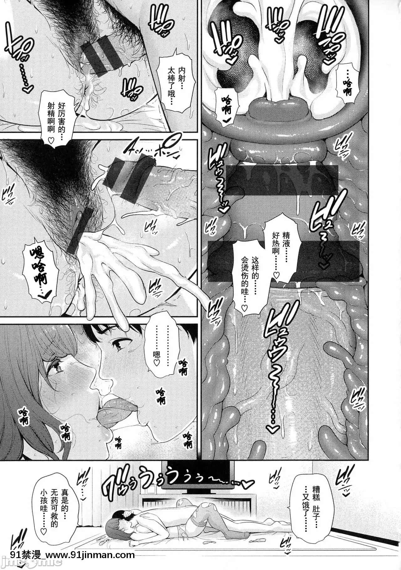 [gonza]熱愛老二的美豔女們戀する美熟女たち-Milfisinlovewithdick[DL版][禁漫天堂-灰羽社漢化組][母乳 18禁]