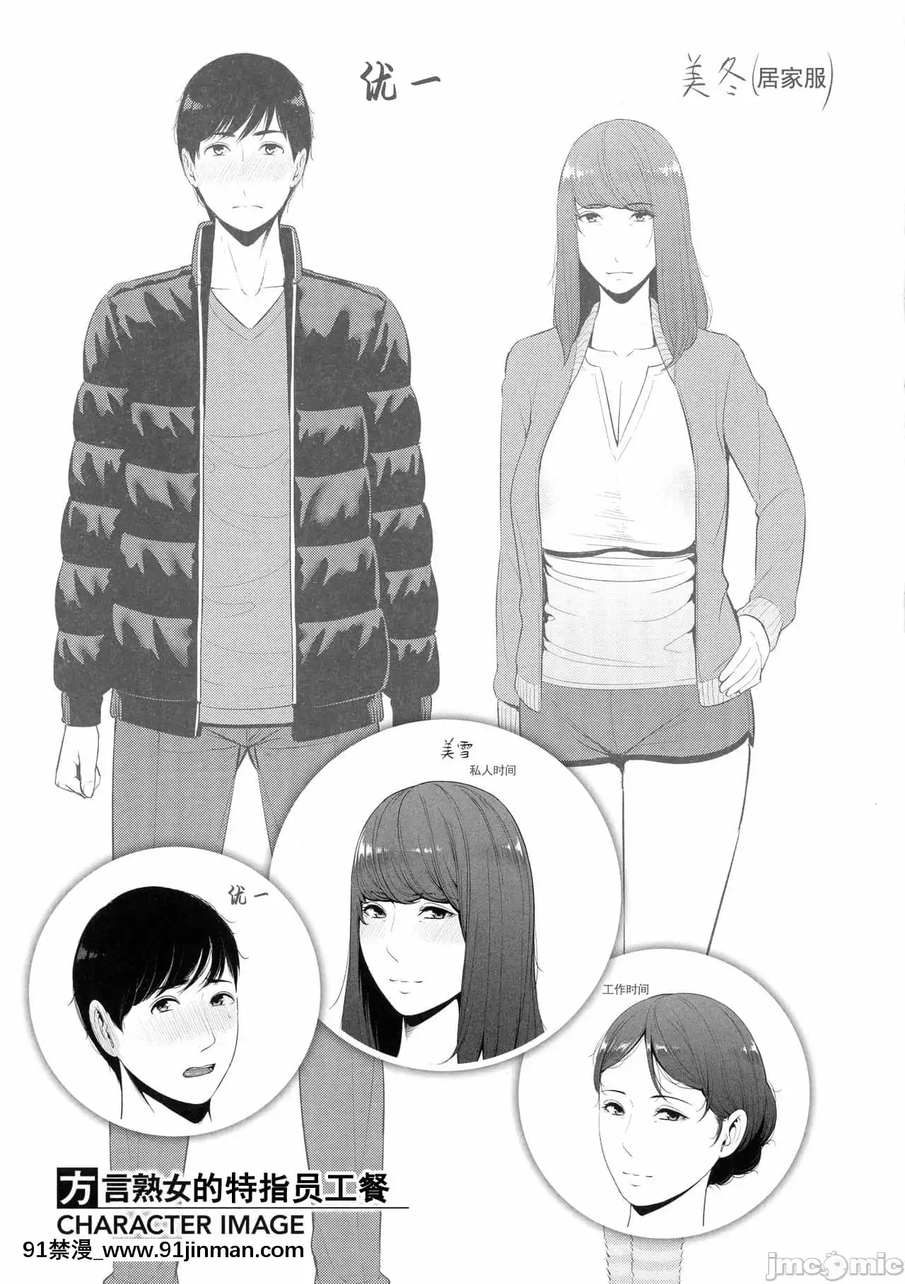 [gonza]熱愛老二的美豔女們戀する美熟女たち-Milfisinlovewithdick[DL版][禁漫天堂-灰羽社漢化組][母乳 18禁]