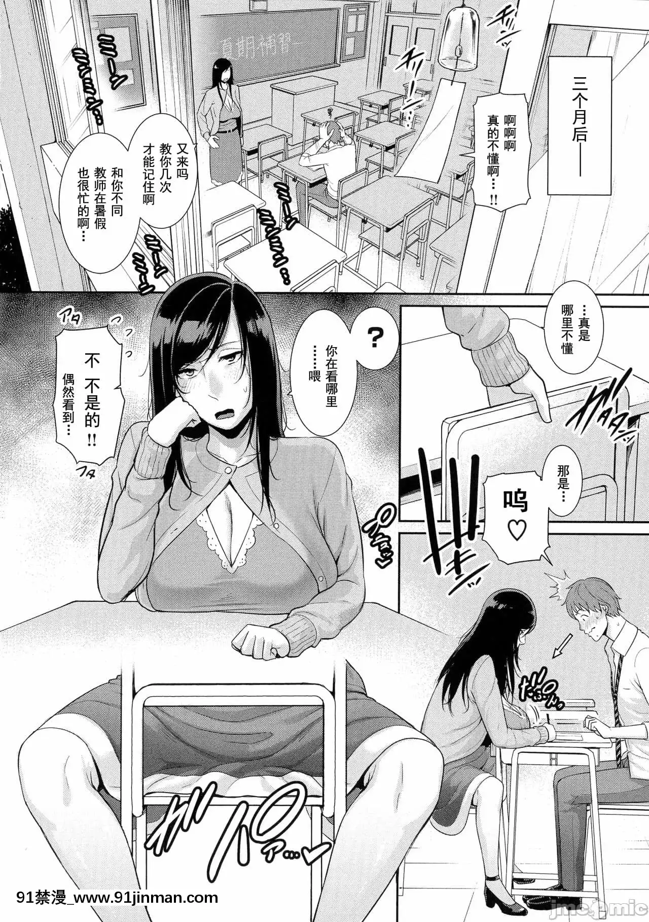 [gonza]熱愛老二的美豔女們戀する美熟女たち-Milfisinlovewithdick[DL版][禁漫天堂-灰羽社漢化組][母乳 18禁]