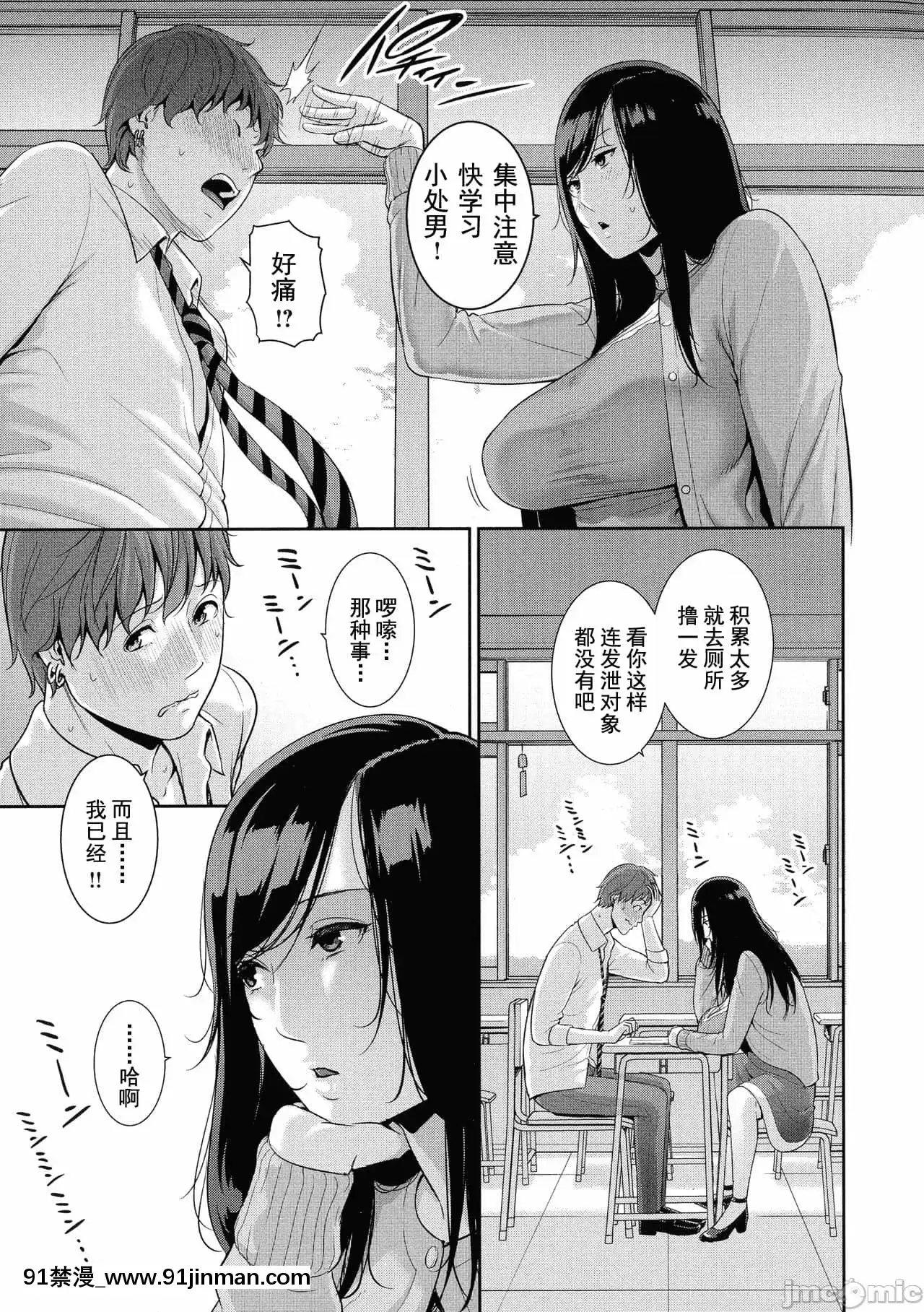 [gonza]熱愛老二的美豔女們戀する美熟女たち-Milfisinlovewithdick[DL版][禁漫天堂-灰羽社漢化組][母乳 18禁]