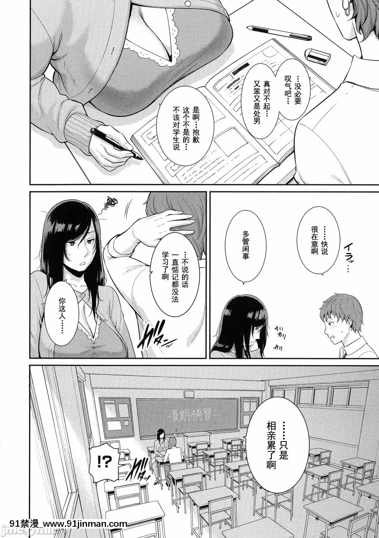 [gonza]熱愛老二的美豔女們戀する美熟女たち-Milfisinlovewithdick[DL版][禁漫天堂-灰羽社漢化組][母乳 18禁]