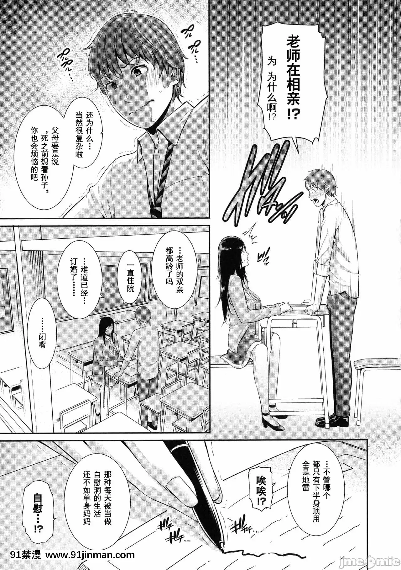 [gonza]熱愛老二的美豔女們戀する美熟女たち-Milfisinlovewithdick[DL版][禁漫天堂-灰羽社漢化組][母乳 18禁]