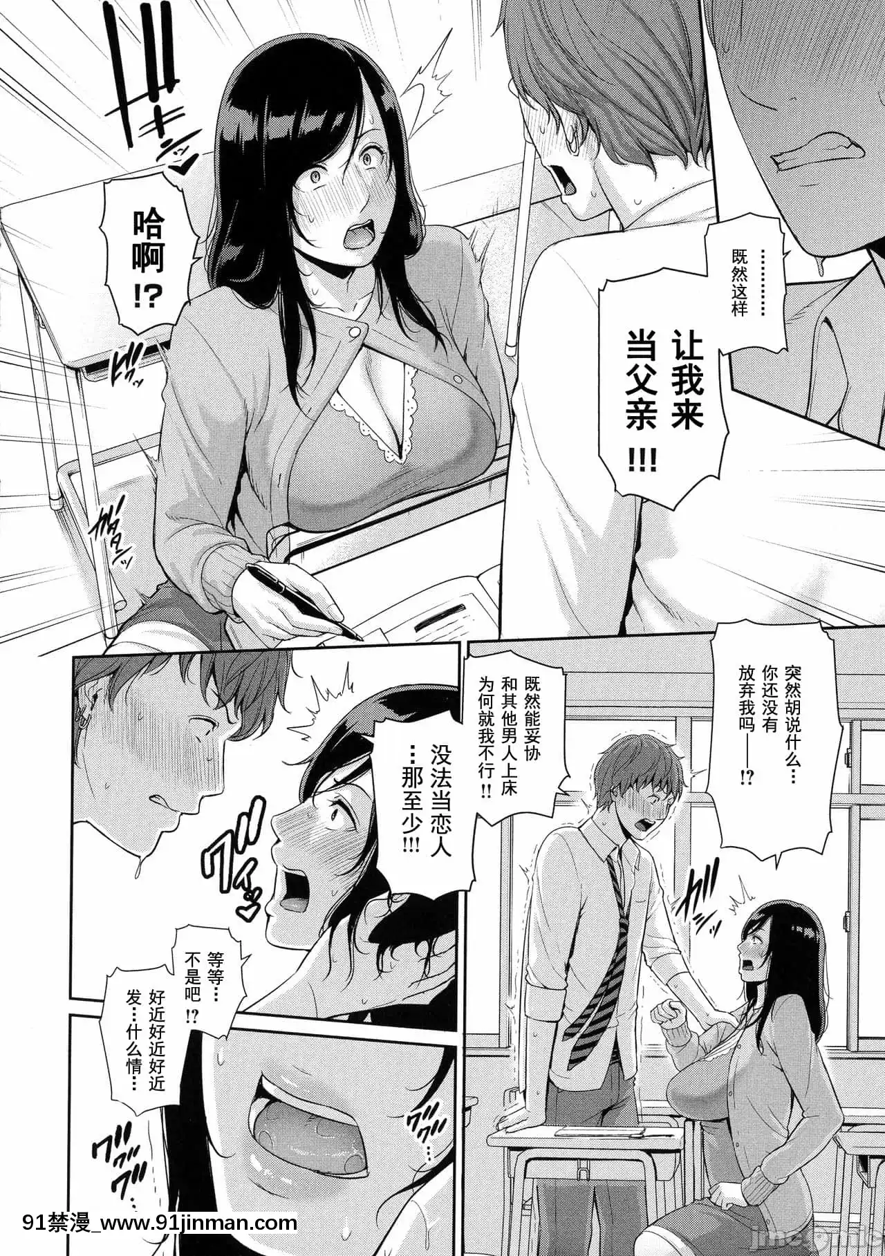 [gonza]熱愛老二的美豔女們戀する美熟女たち-Milfisinlovewithdick[DL版][禁漫天堂-灰羽社漢化組][母乳 18禁]