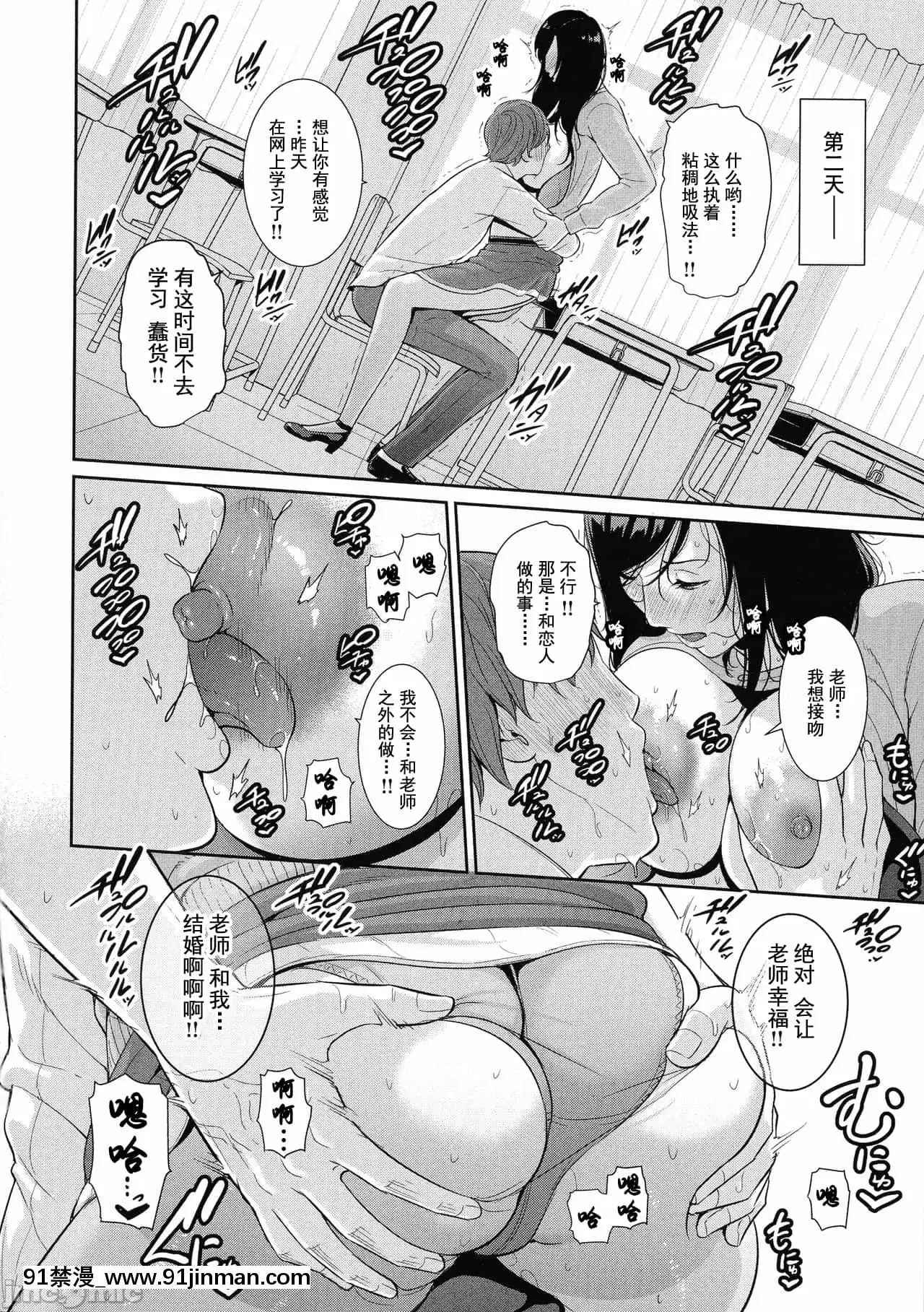[gonza]熱愛老二的美豔女們戀する美熟女たち-Milfisinlovewithdick[DL版][禁漫天堂-灰羽社漢化組][母乳 18禁]