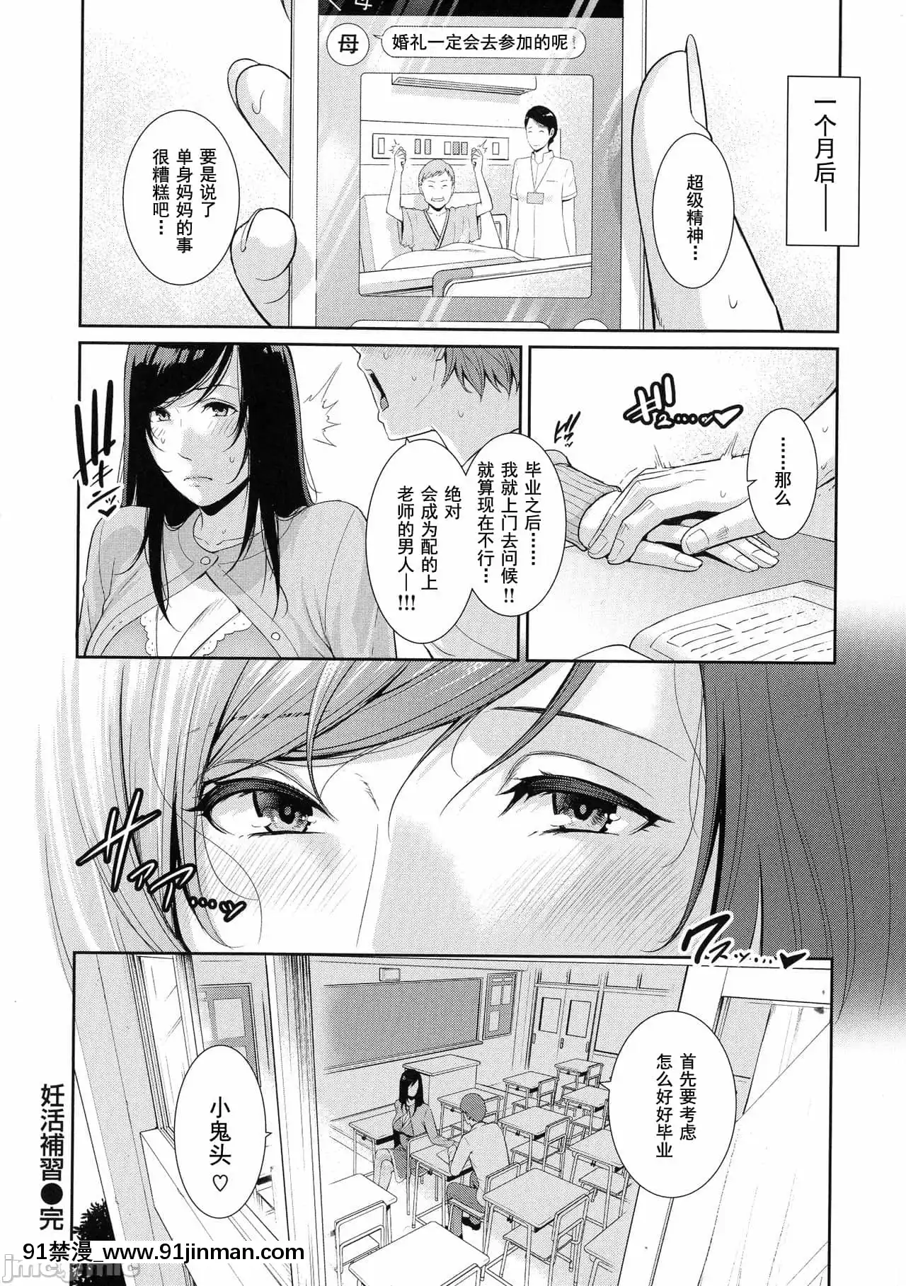 [gonza]熱愛老二的美豔女們戀する美熟女たち-Milfisinlovewithdick[DL版][禁漫天堂-灰羽社漢化組][母乳 18禁]