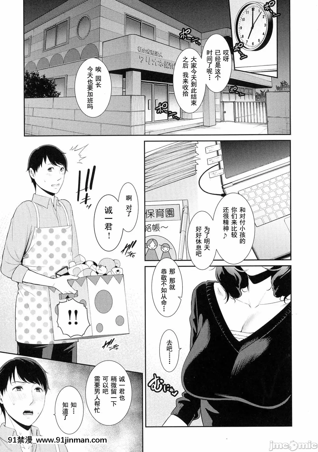 [gonza]熱愛老二的美豔女們戀する美熟女たち-Milfisinlovewithdick[DL版][禁漫天堂-灰羽社漢化組][母乳 18禁]