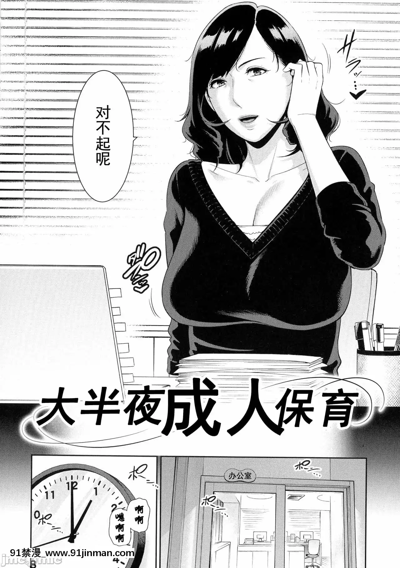 [gonza]熱愛老二的美豔女們戀する美熟女たち-Milfisinlovewithdick[DL版][禁漫天堂-灰羽社漢化組][母乳 18禁]