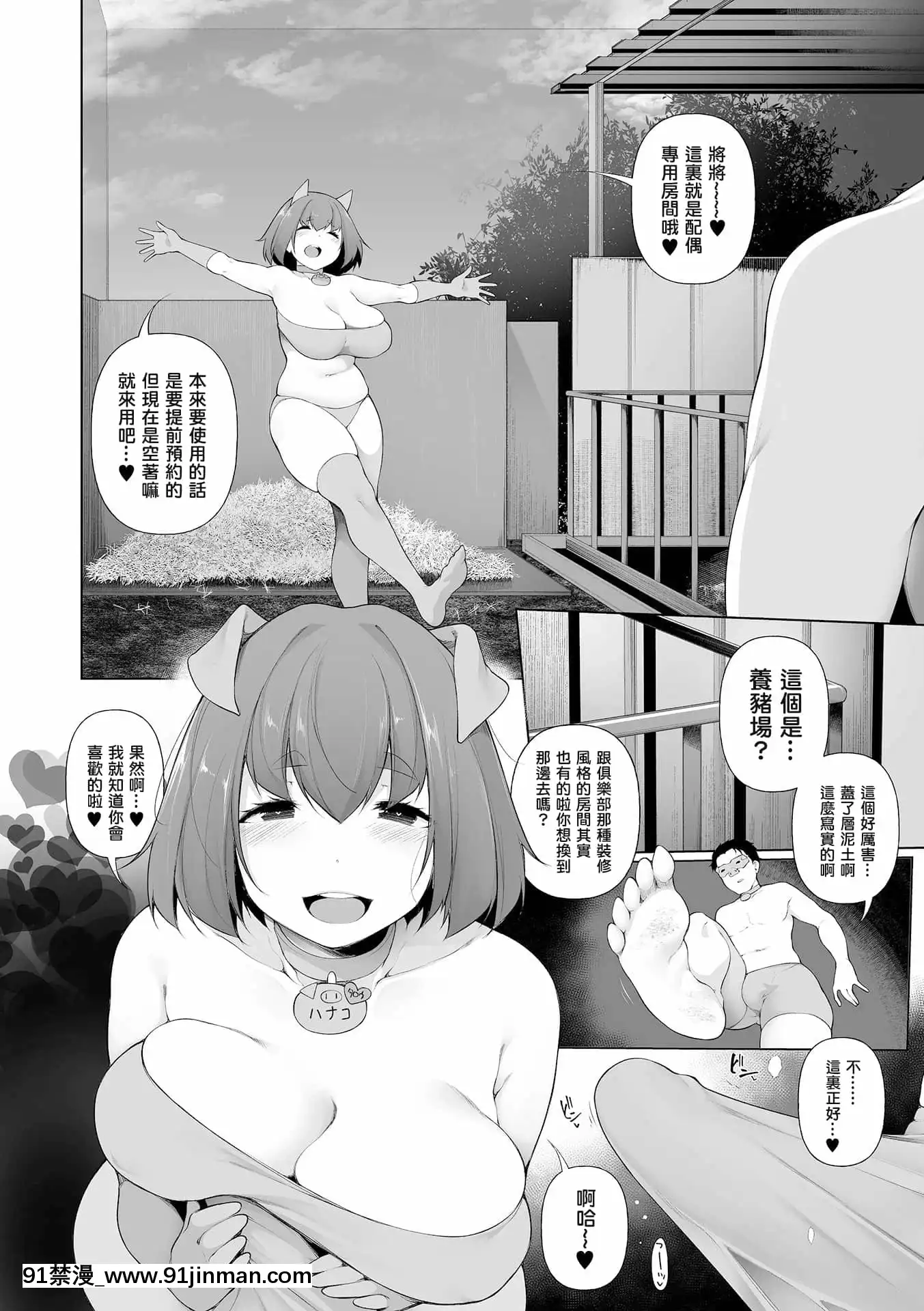 [逆又練物]豚の交尾第2話(コミック刺激的SQUIRT!!Vol.26)[鈴蘭個人漢化][fate zero h漫]