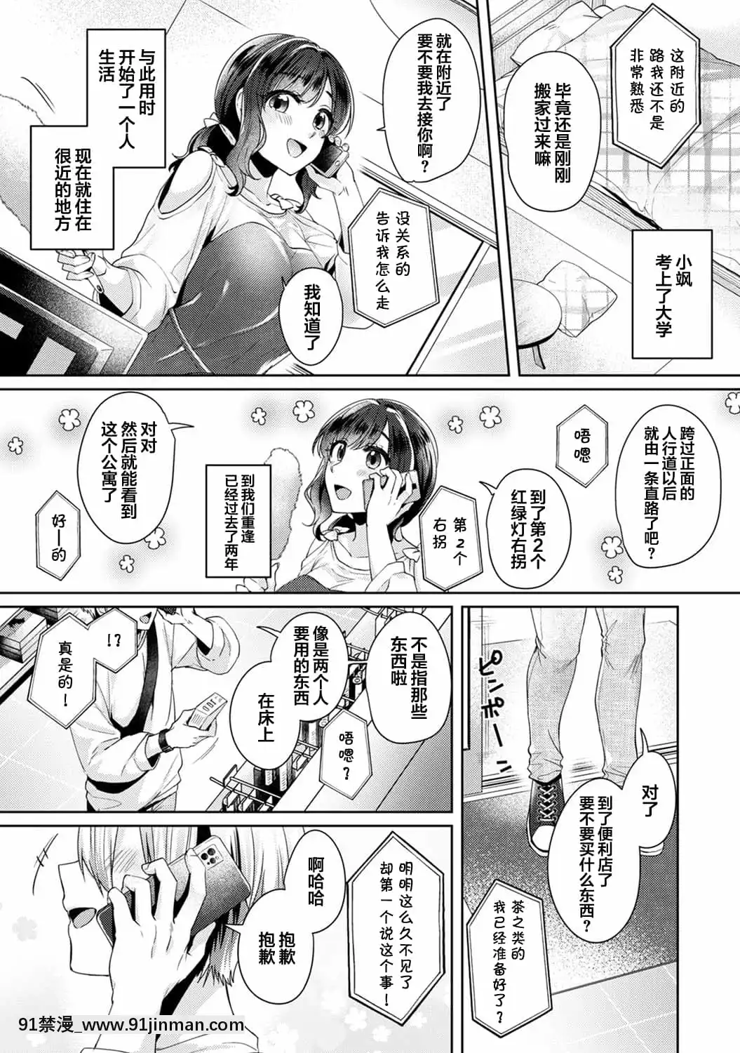 [加糖あん]ふしだらな纯爱 年下男子に寝取られて… 第11话(COMICアナンガ・ランガVol.67)[翻车汉化组][département couvre feu 18h]