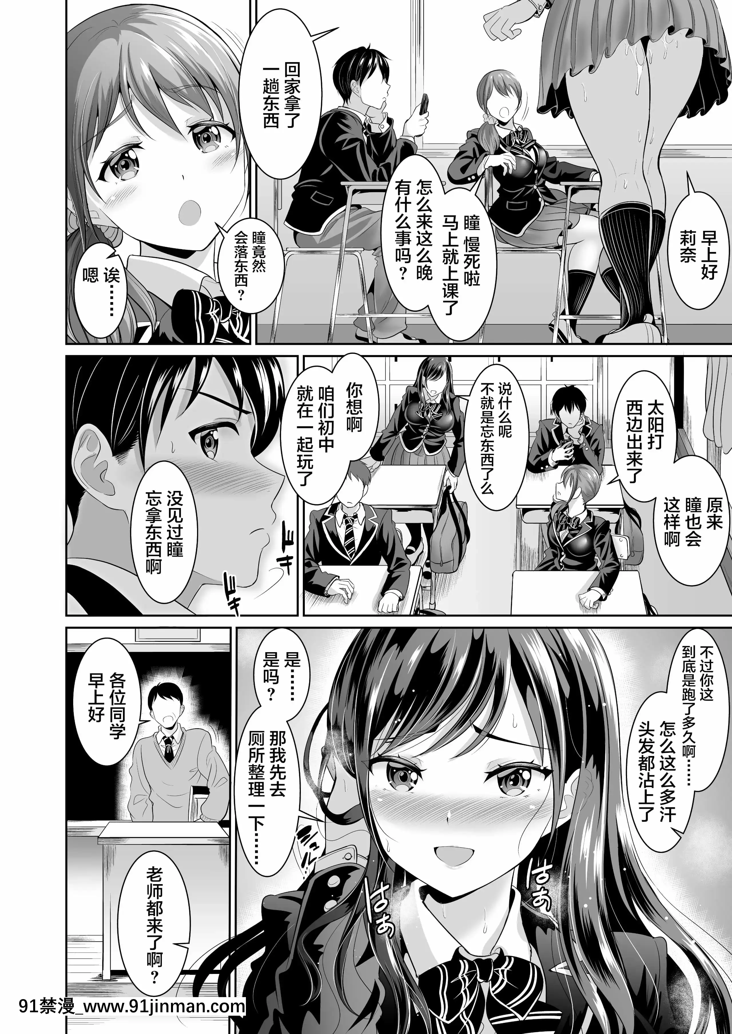 [春日野企畫(春日野トバリ)]幼なじみはオレ専用の肉便器2[羅莎莉亞漢化][武田弘光 h漫]