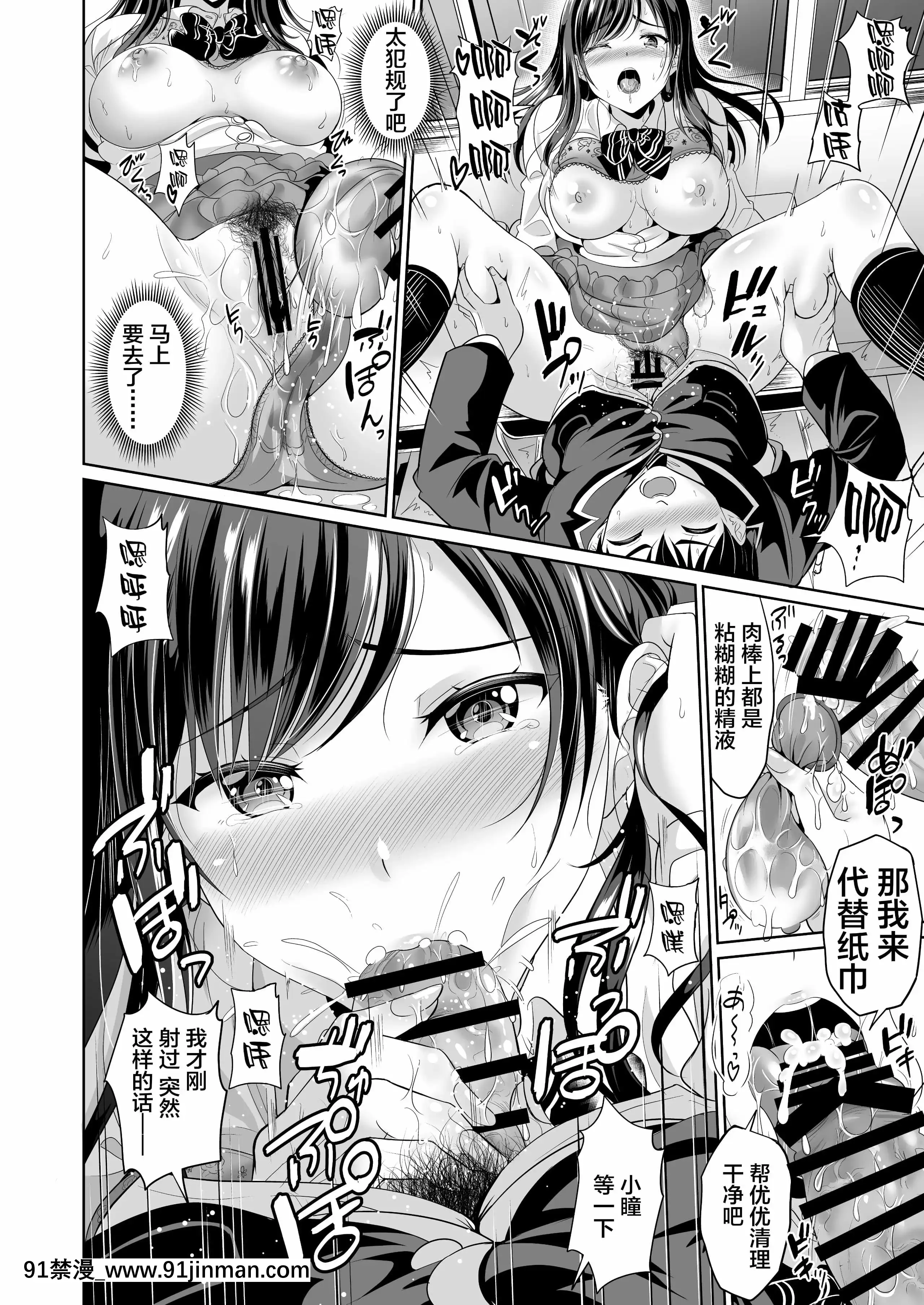 [春日野企畫(春日野トバリ)]幼なじみはオレ専用の肉便器2[羅莎莉亞漢化][武田弘光 h漫]