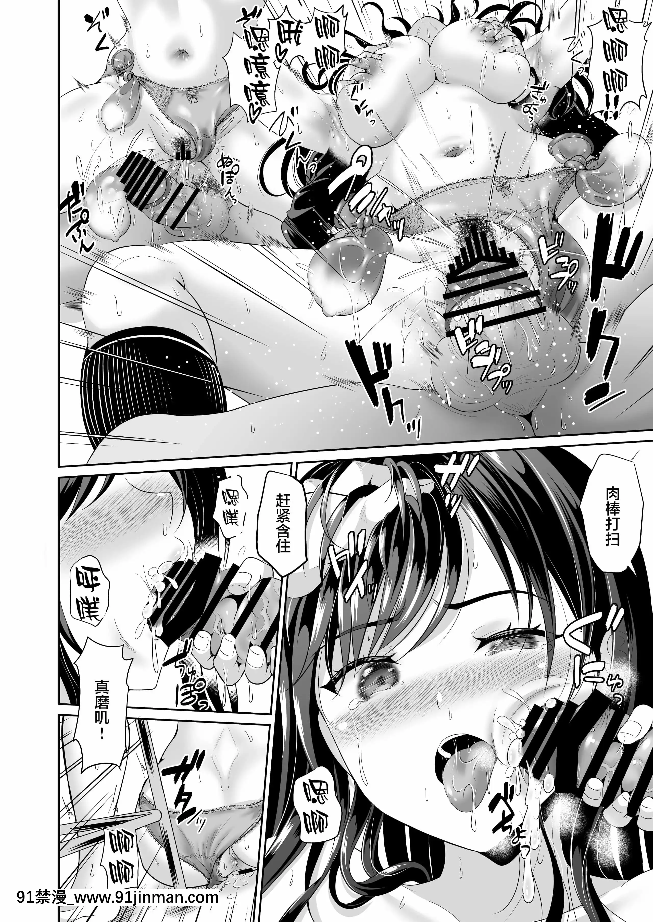 [春日野企畫(春日野トバリ)]幼なじみはオレ専用の肉便器2[羅莎莉亞漢化][武田弘光 h漫]