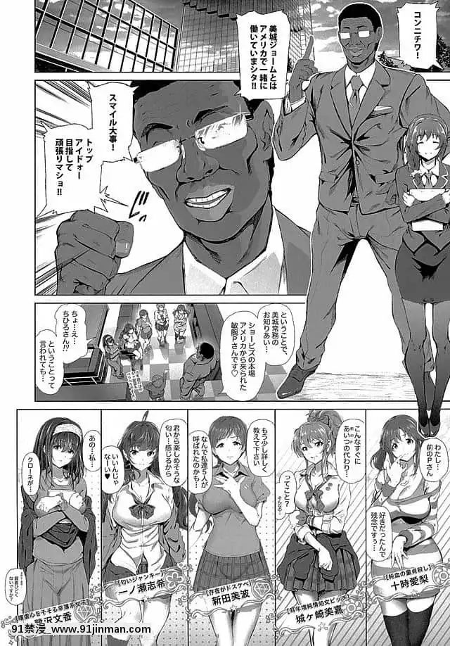 【漫画成人】(C89)[vientocampanilla(すずはねすず)]BLACKDICKPRODUCER~ドスケベ敏腕黒人Pのデカマラファックレッスン~(アイドルマスターシンデレラガールズ) - (C89)[vientocampanilla(すずはねすず)]BLACKDICKPRODUCER~ドスケベ敏腕黒人Pのデカマラファックレッスン~(アイドルマスターシンデレラガールズ)