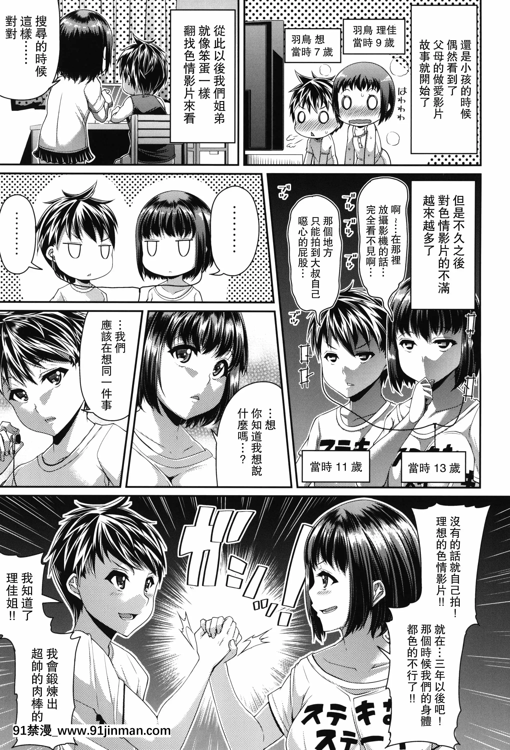 [satsukiimonet(皐月芋網)]HAMEDORInoYATSU♥[路過的騎士漢化組][DL版][露出 h漫]