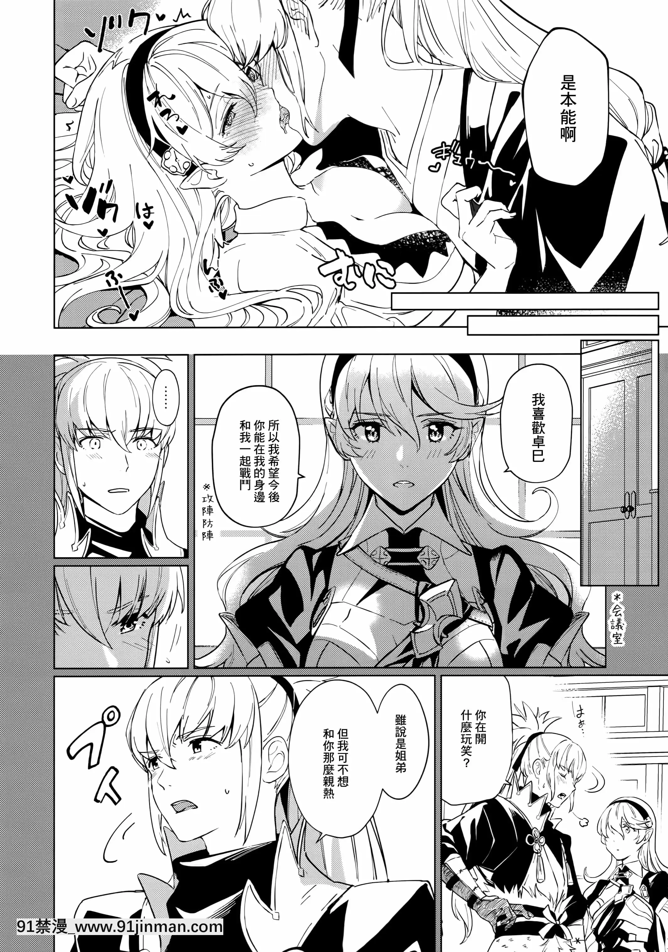 （KokuinnoHokori10）[Taromarun（Taromaru）]秘密情歌（FireEmblemIf）[[magasin ouvert après 18h]