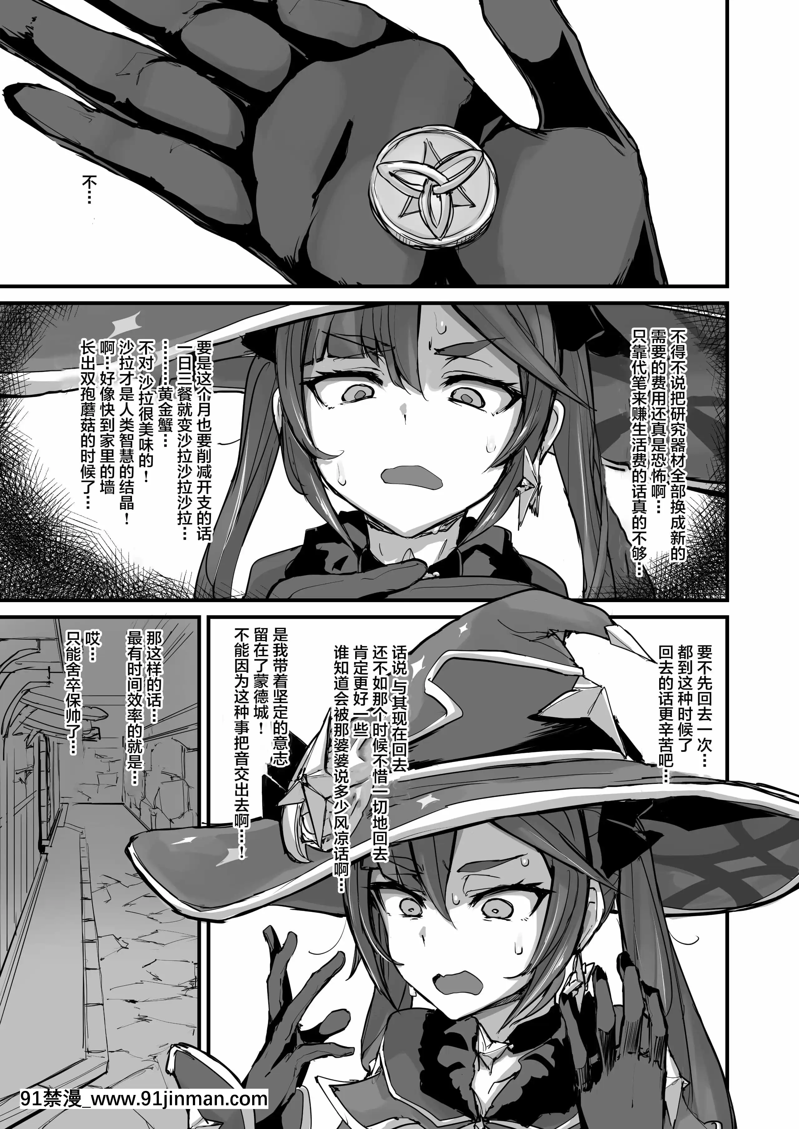 ASSTROLOGIC[壁尻 h漫]