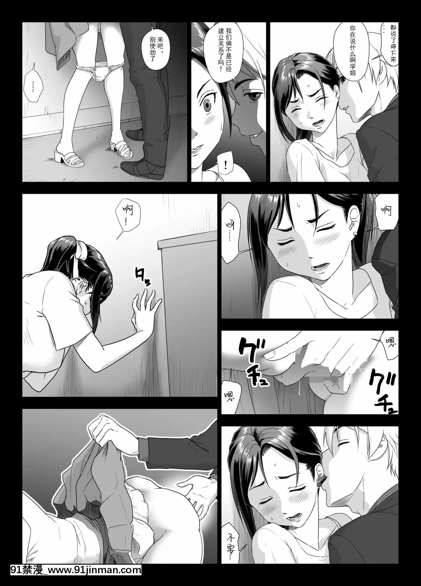 TaninbouNiAeguTsuma2[扶他 h漫]